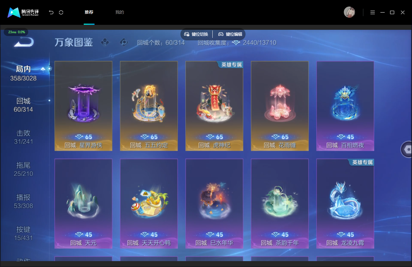 WZMMN4757044王者荣耀账号详情图14 WZMMN4757044王者荣耀账号详情图14