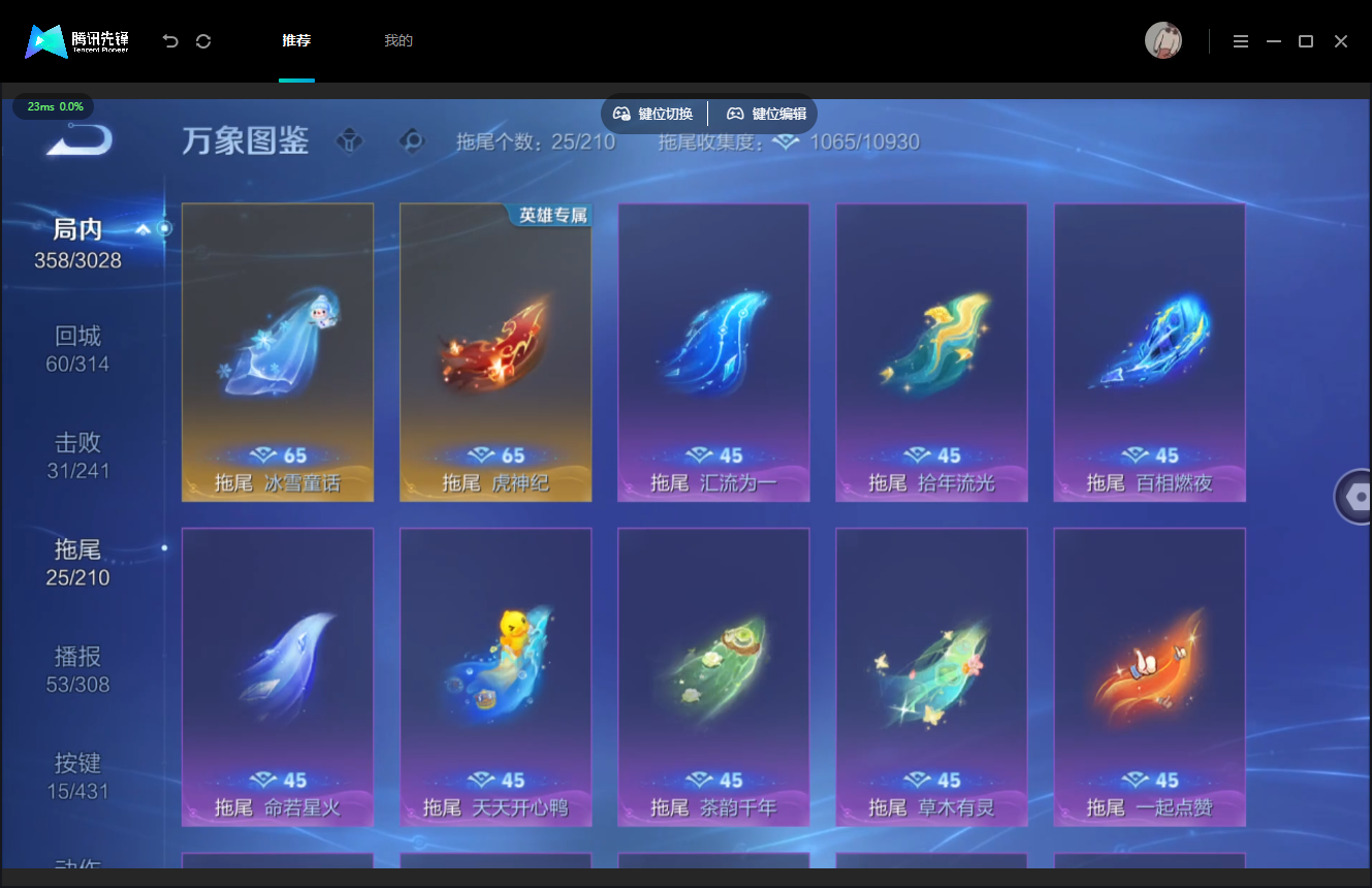 WZMMN4757044王者荣耀账号详情图16 WZMMN4757044王者荣耀账号详情图16