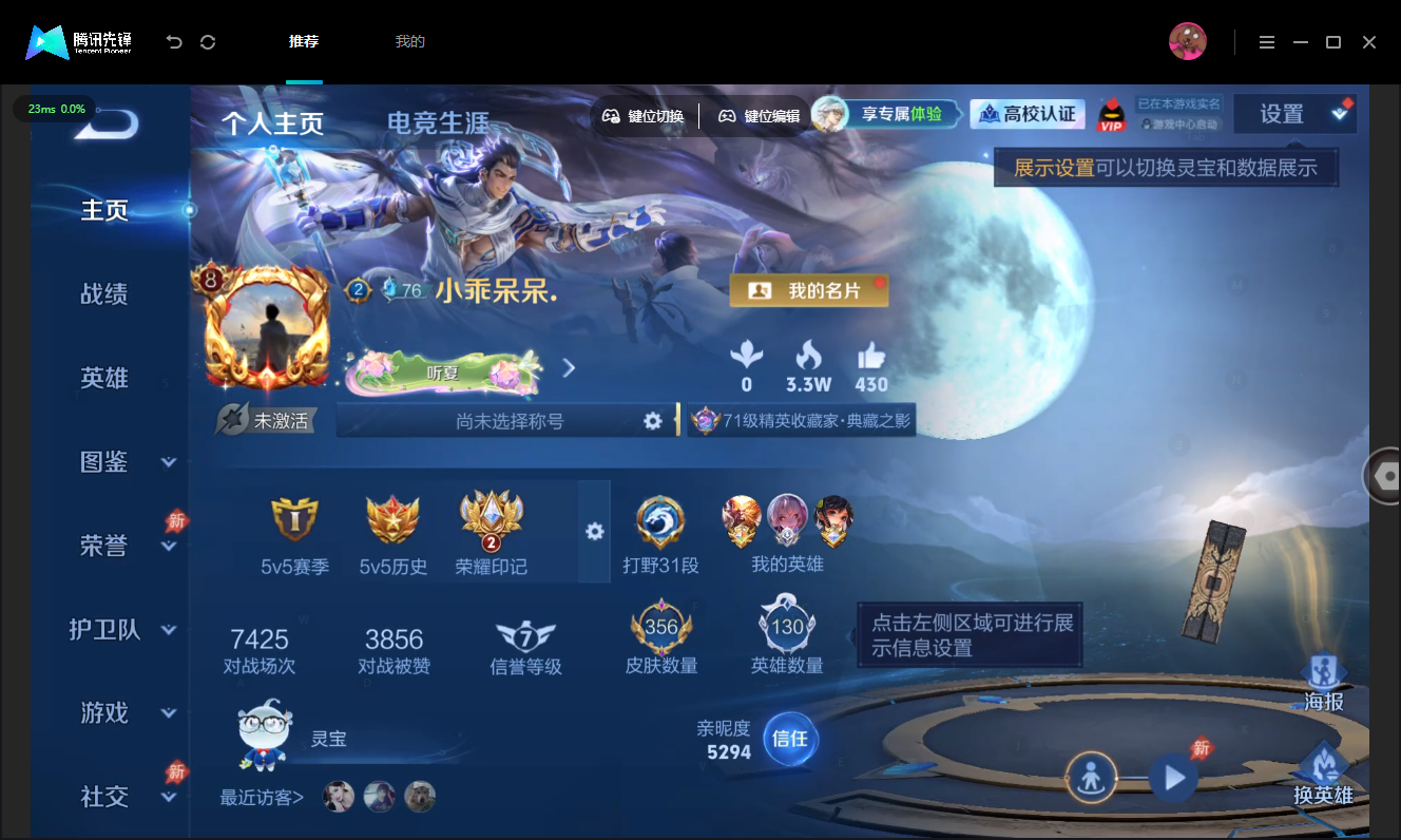 WZMMN4757052王者荣耀账号详情图3