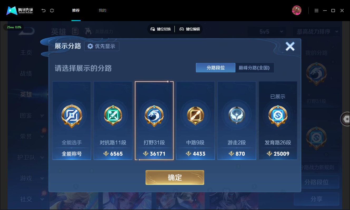 WZMMN4757052王者荣耀账号详情图5
