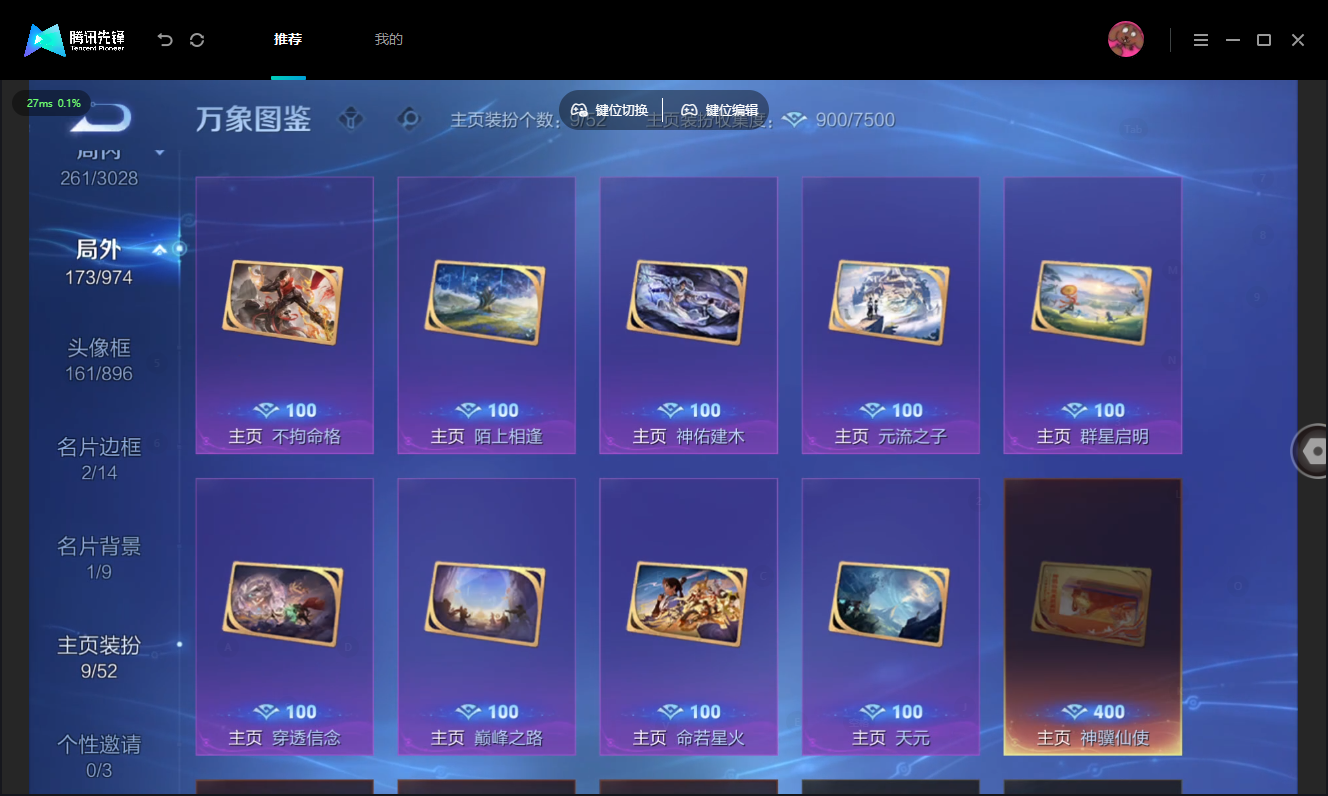 WZMMN4757052王者荣耀账号详情图13