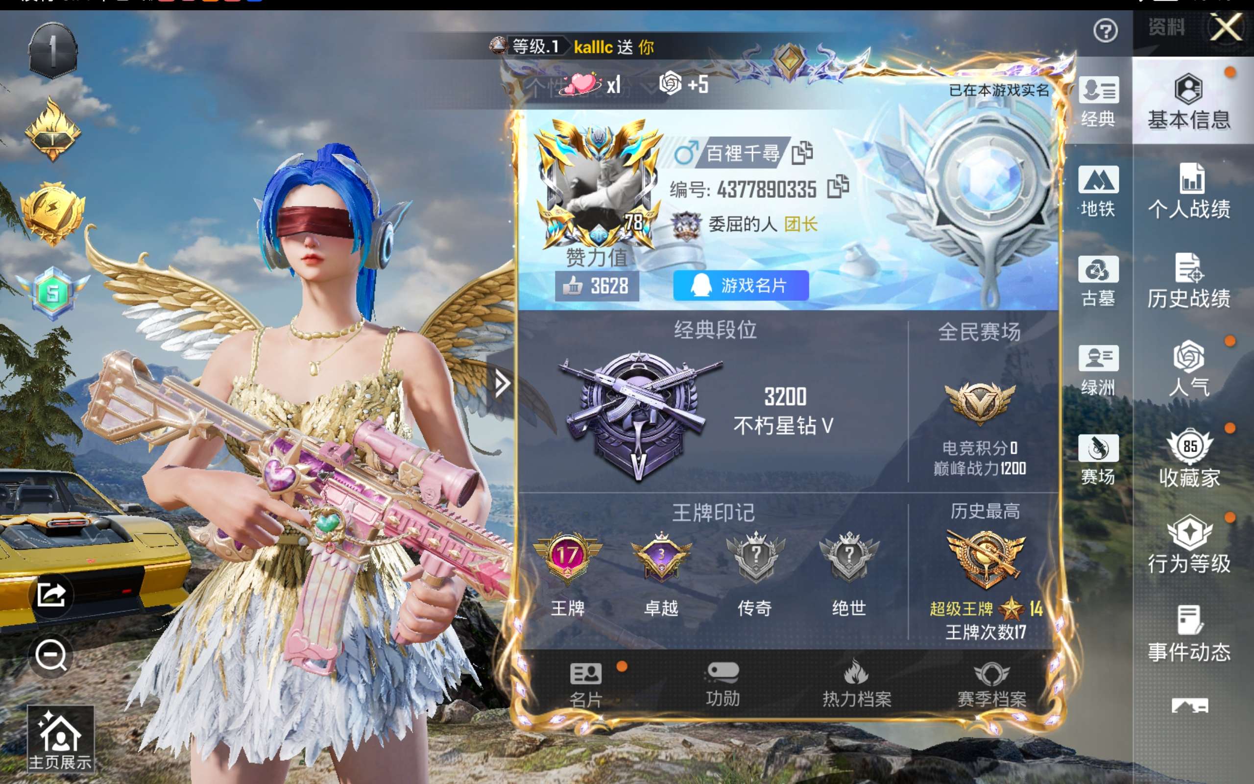账号详情图片