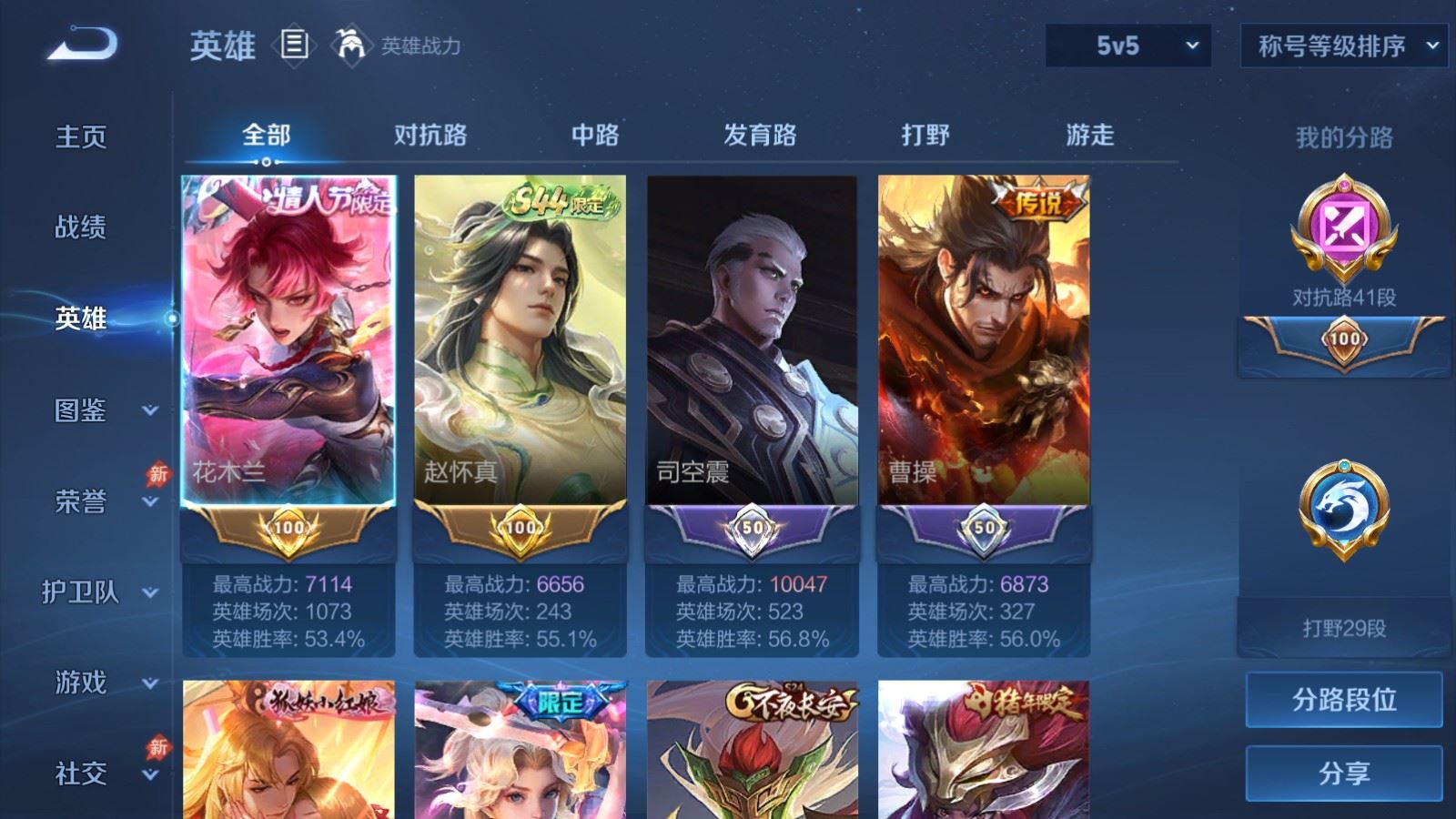 账号详情图片