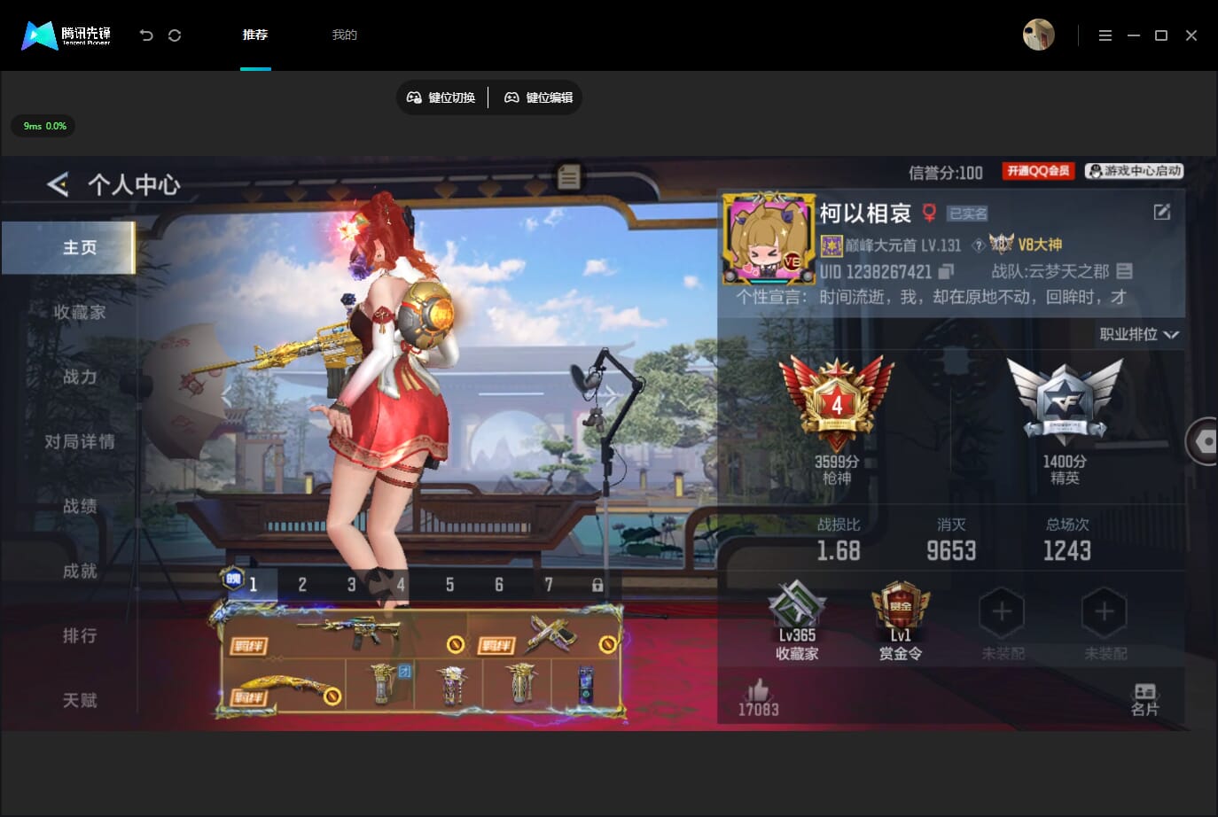 枪战王者账号苹果QQABC1681/苹果QQ/294V/51角色/485万化/贵族8/4至尊2同框/3COP/王者之力/冰霜奇迹/QBZ王者蔷薇/冰霜奇迹/王者白虎/心至尊/魄至尊/怒至尊/兽至尊/AN94盖/妙才/CO