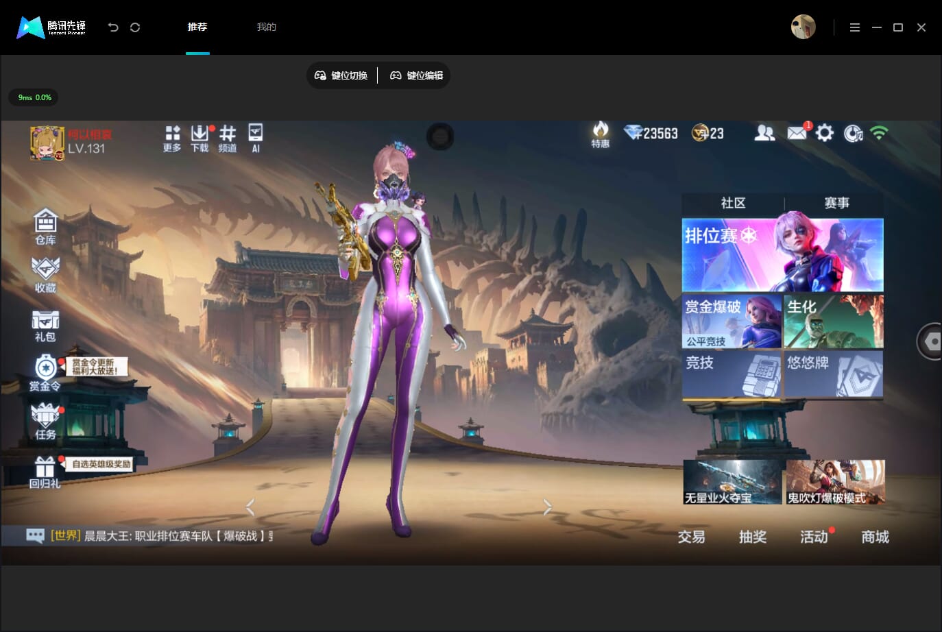 CFMQM455295枪战王者账号详情图5 CFMQM455295枪战王者账号详情图5