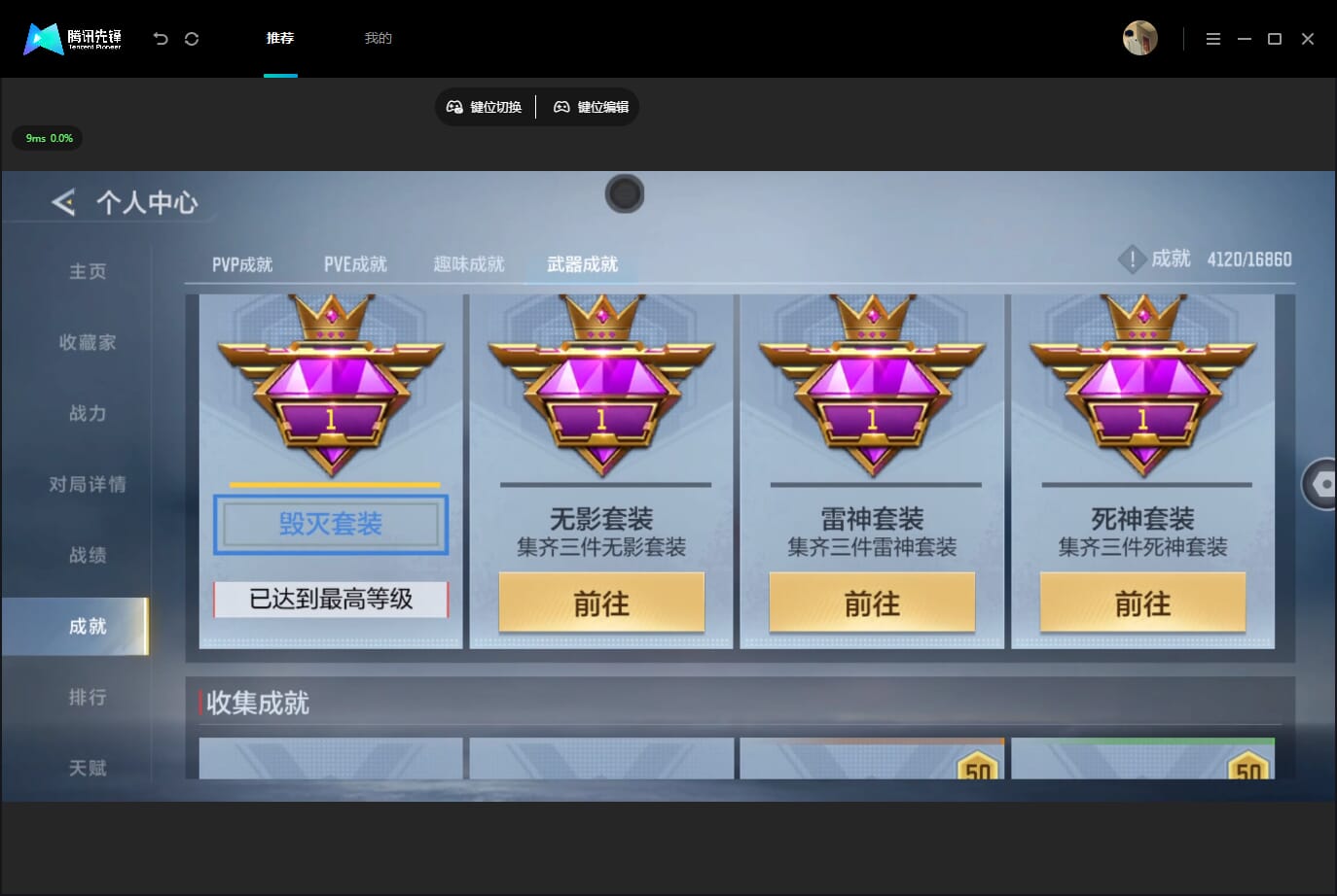 CFMQM455295枪战王者账号详情图33 CFMQM455295枪战王者账号详情图33