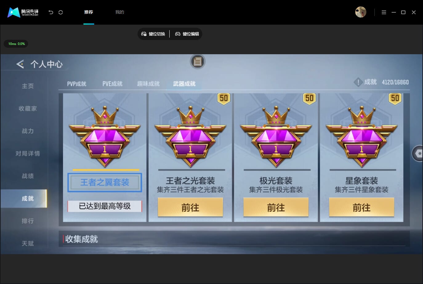 CFMQM455295枪战王者账号详情图35 CFMQM455295枪战王者账号详情图35