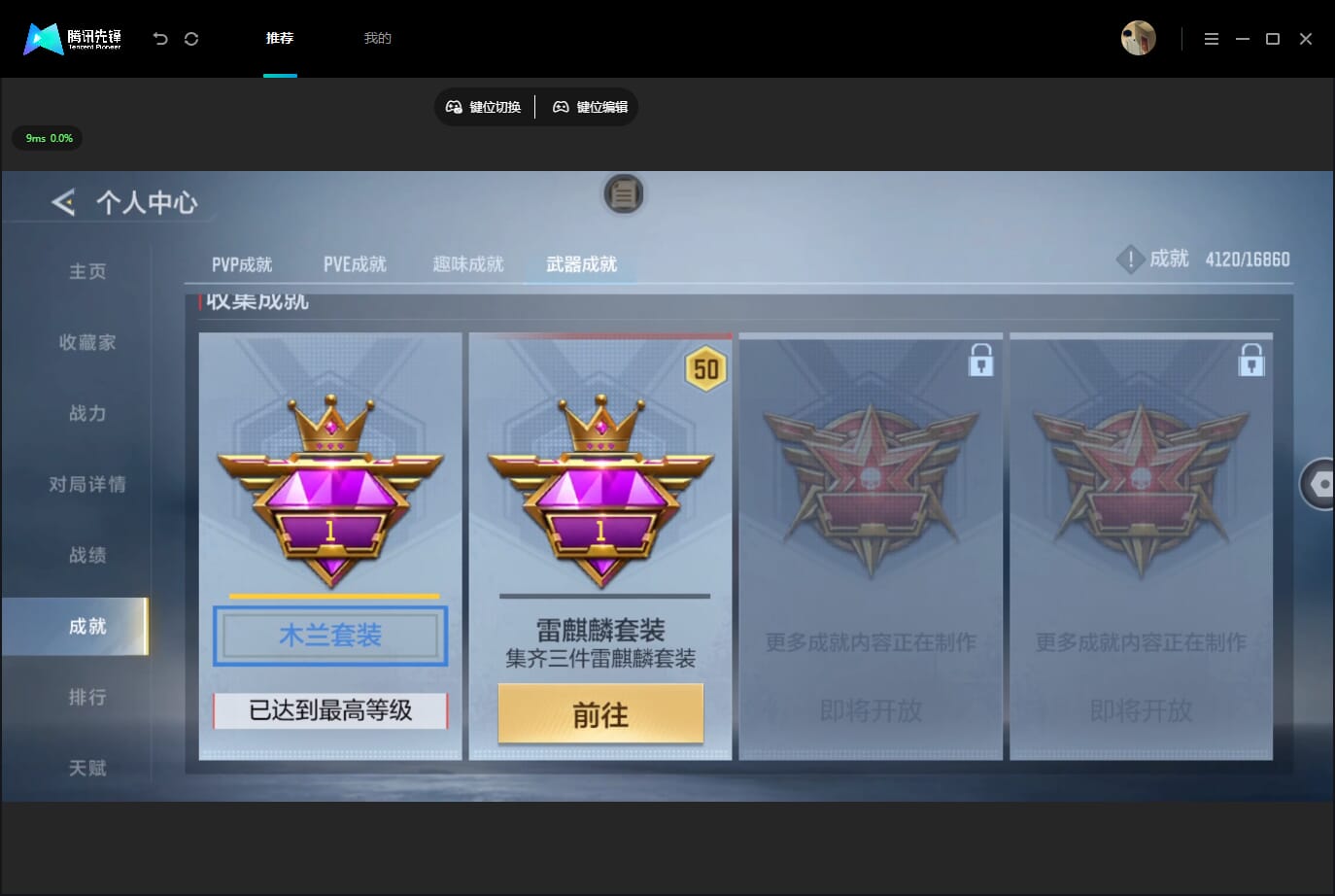 CFMQM455295枪战王者账号详情图42 CFMQM455295枪战王者账号详情图42