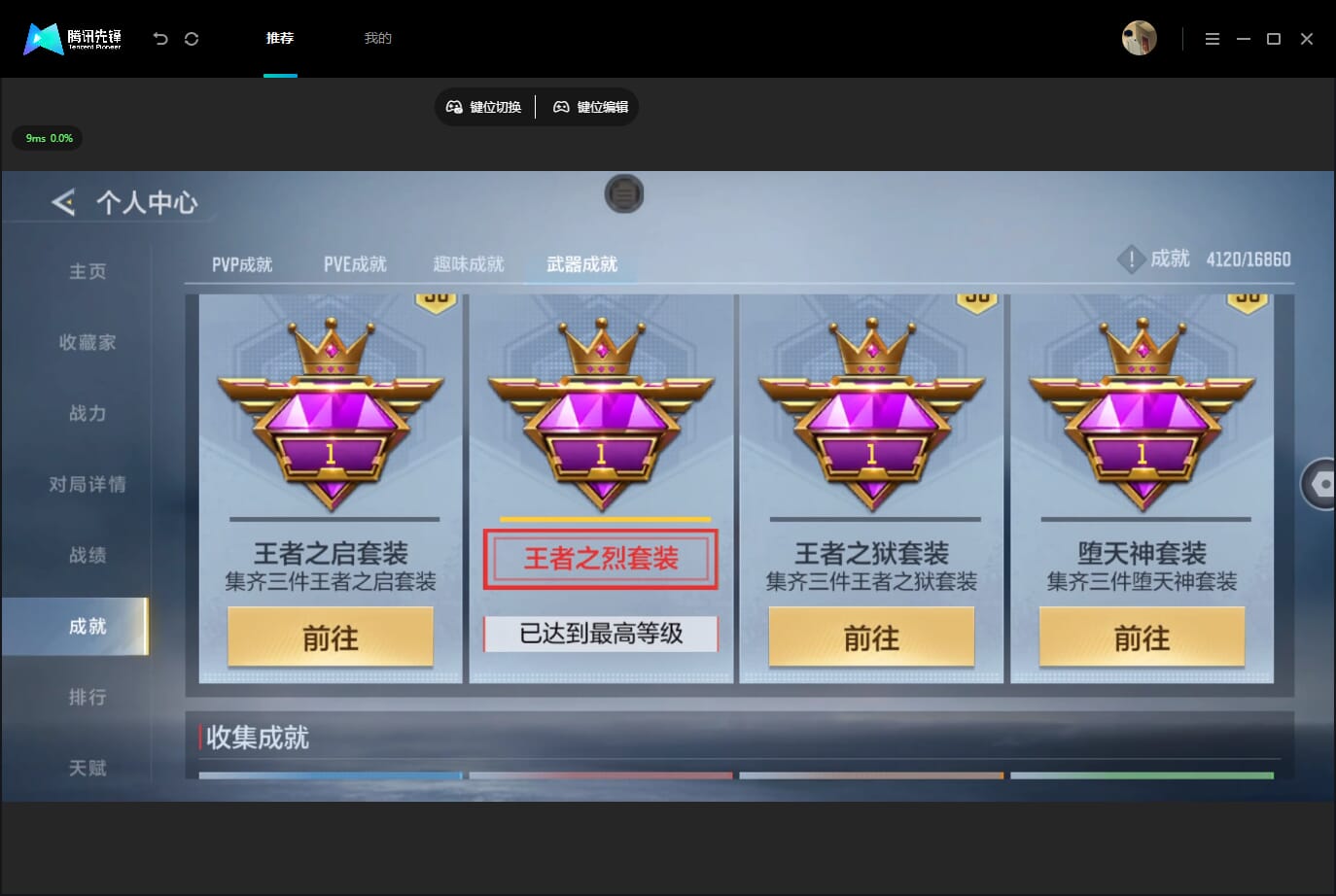 CFMQM455295枪战王者账号详情图39 CFMQM455295枪战王者账号详情图39