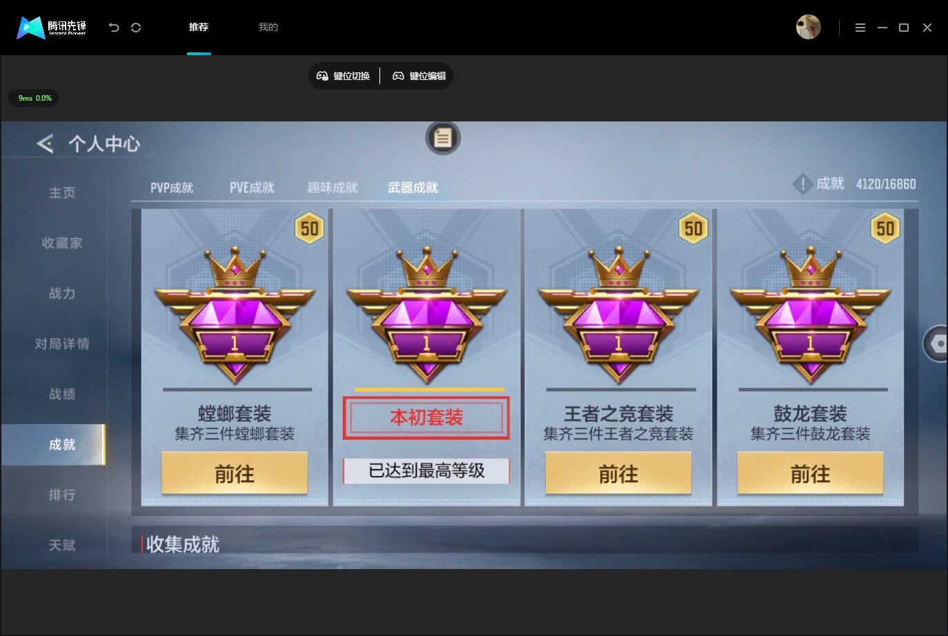 CFMQM455295枪战王者账号详情图44 CFMQM455295枪战王者账号详情图44