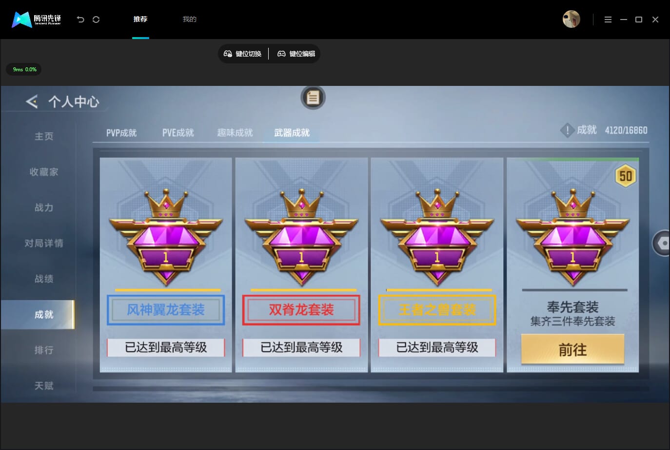 CFMQM455295枪战王者账号详情图41 CFMQM455295枪战王者账号详情图41