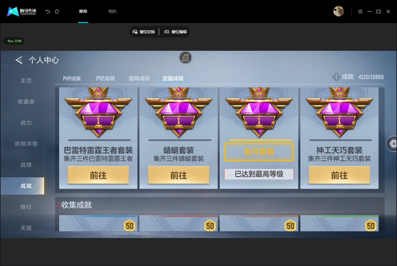 CFMQM455295枪战王者账号详情图43 CFMQM455295枪战王者账号详情图43