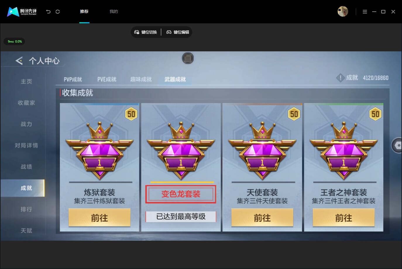 CFMQM455295枪战王者账号详情图36 CFMQM455295枪战王者账号详情图36