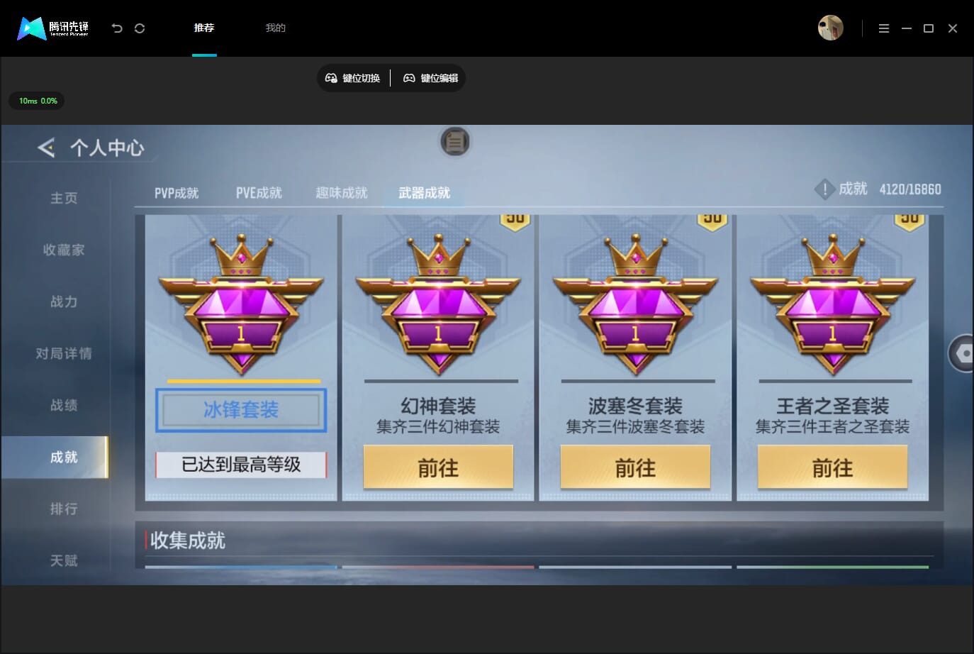 CFMQM455295枪战王者账号详情图37 CFMQM455295枪战王者账号详情图37