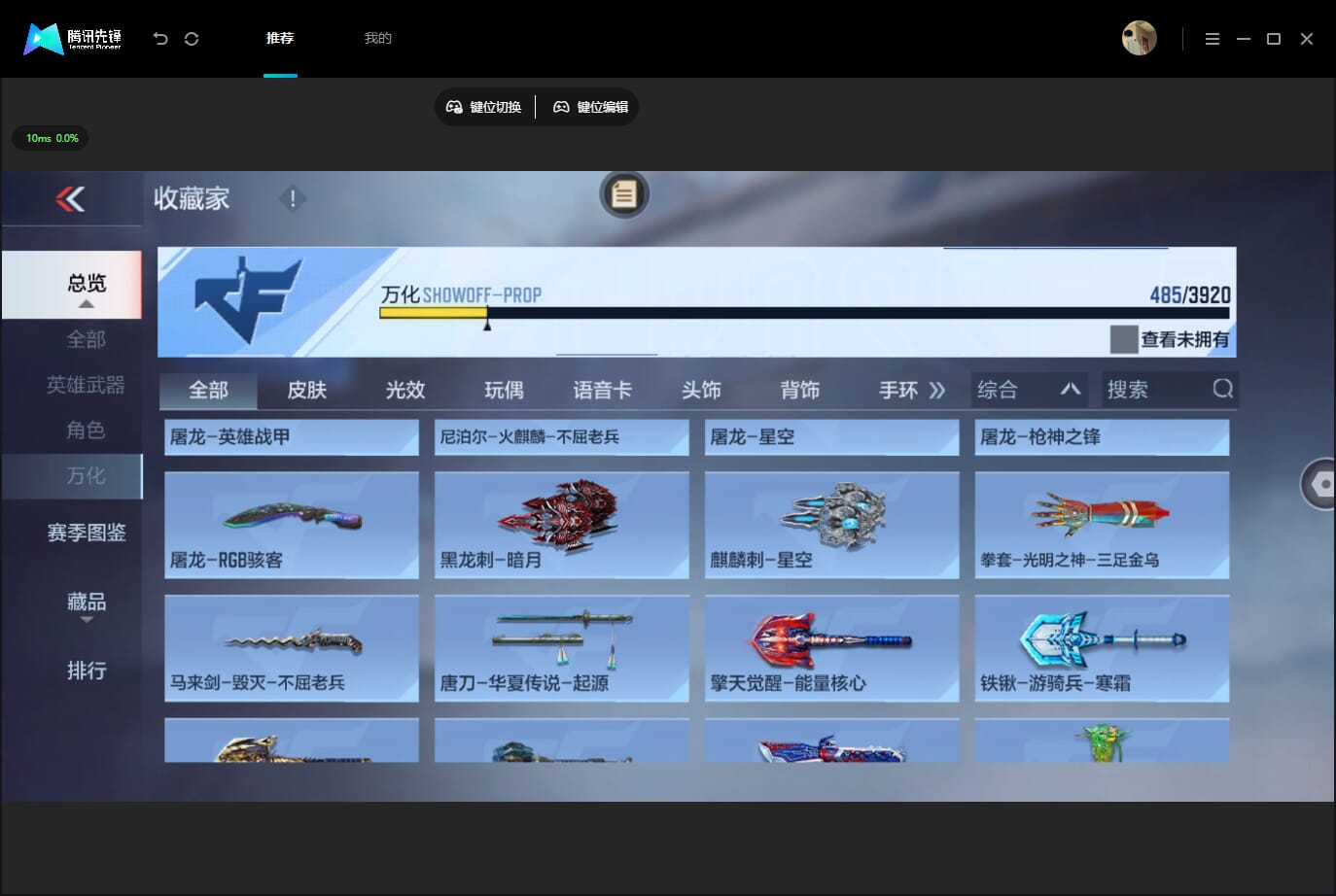 CFMQM455295枪战王者账号详情图54 CFMQM455295枪战王者账号详情图54