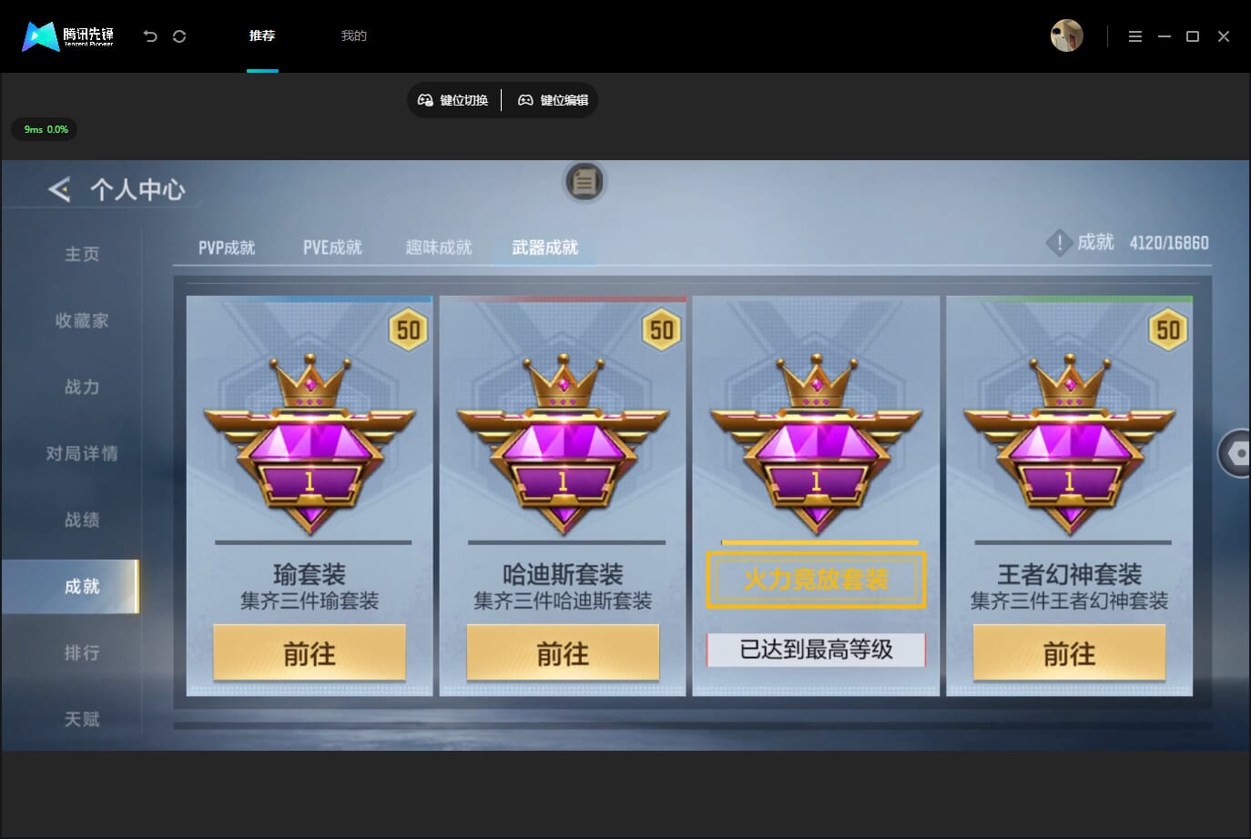 CFMQM455295枪战王者账号详情图45 CFMQM455295枪战王者账号详情图45