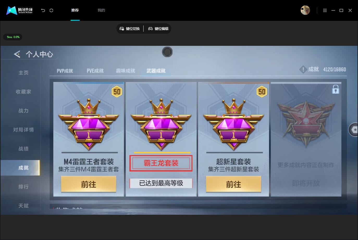 CFMQM455295枪战王者账号详情图50 CFMQM455295枪战王者账号详情图50