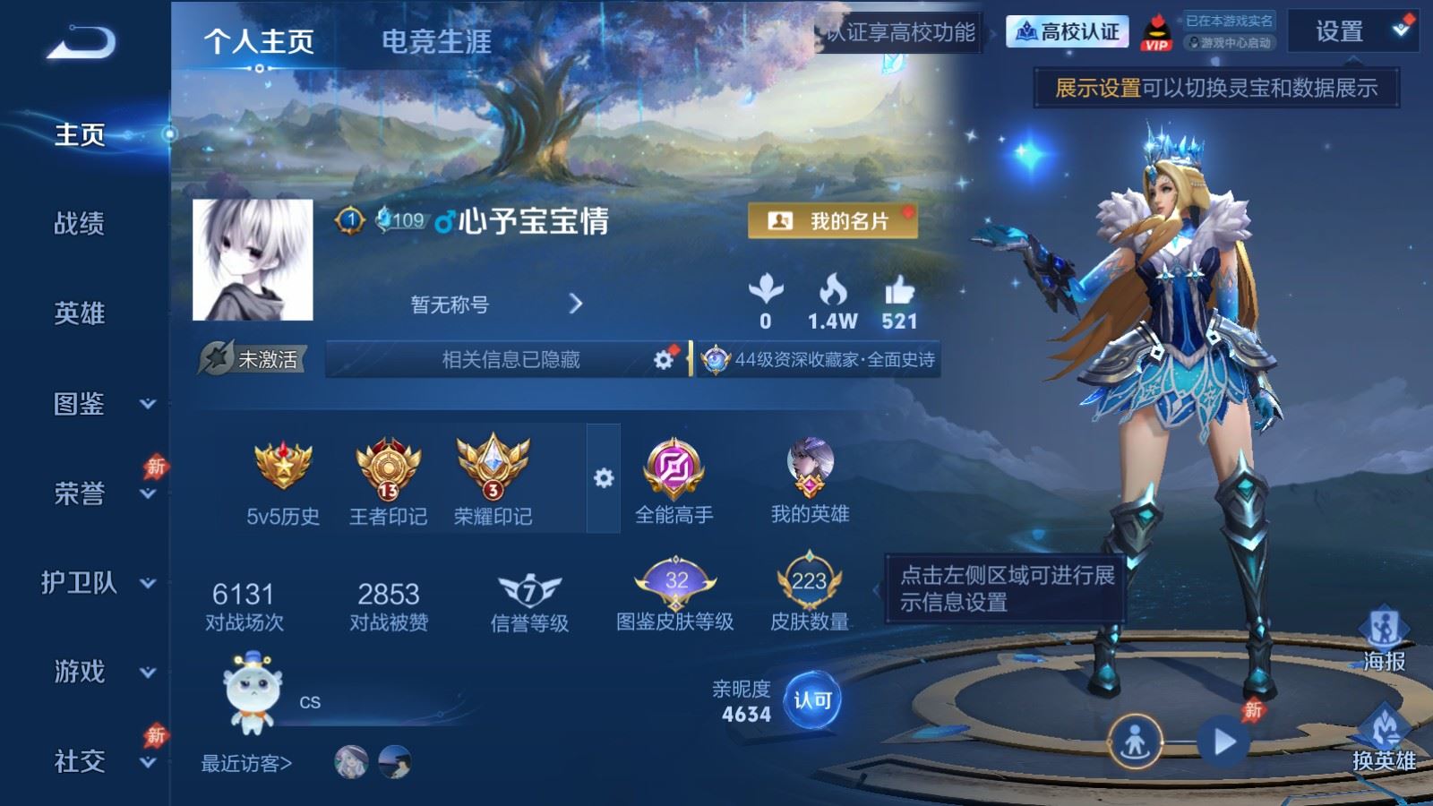 账号详情图片