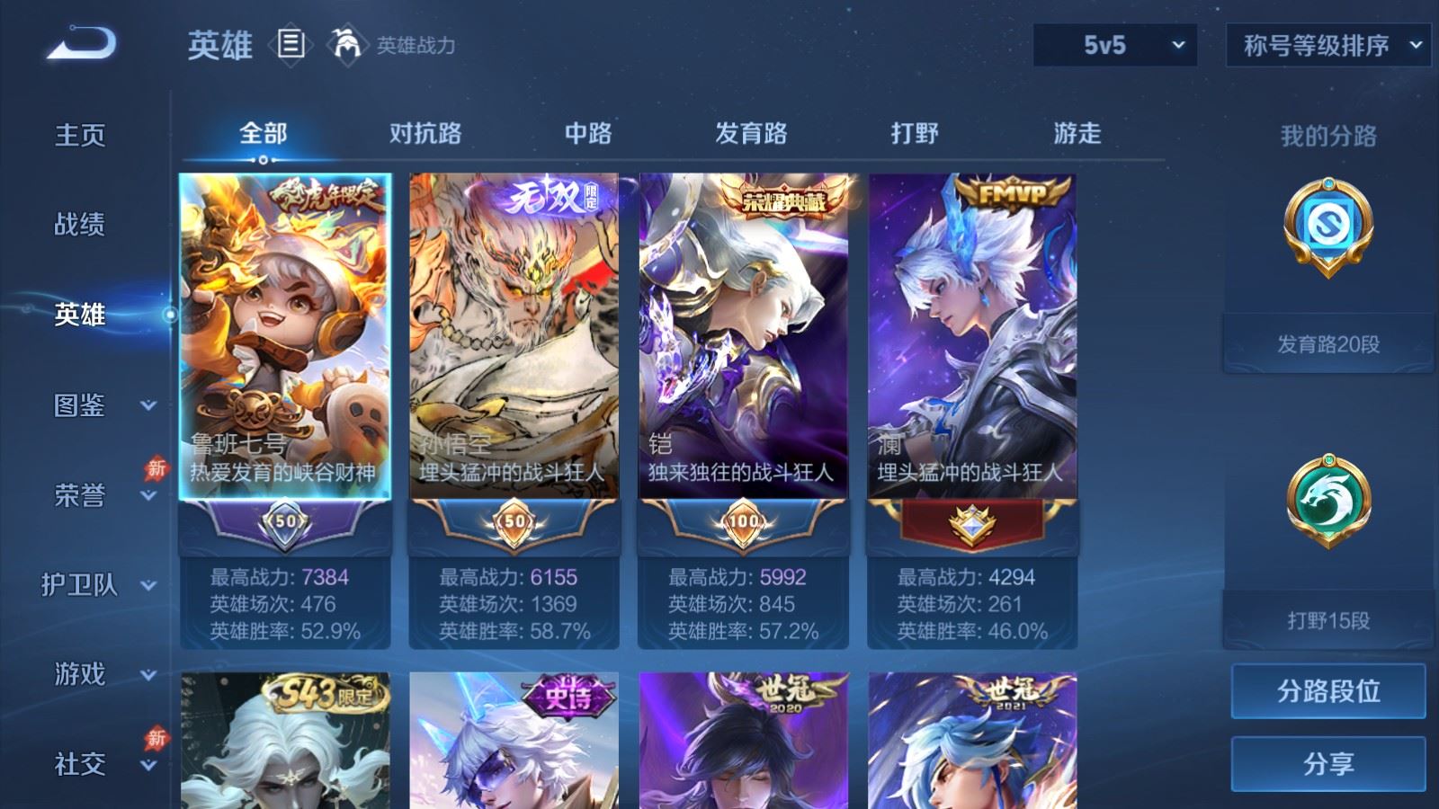 账号详情图片