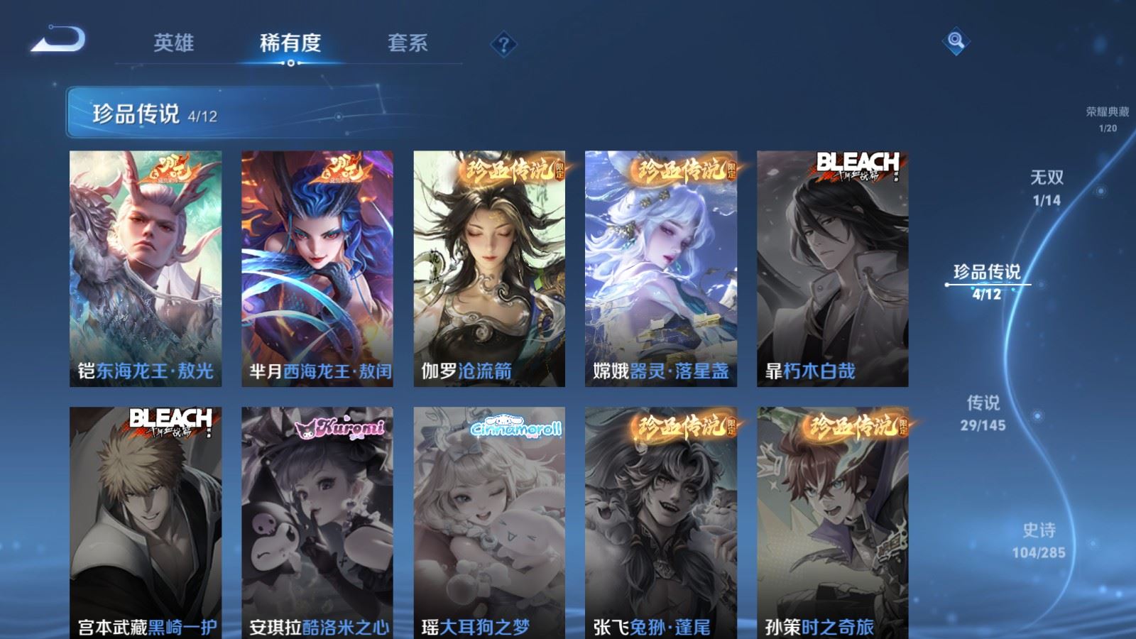 WZQM4677729王者荣耀账号详情图11 WZQM4677729王者荣耀账号详情图11