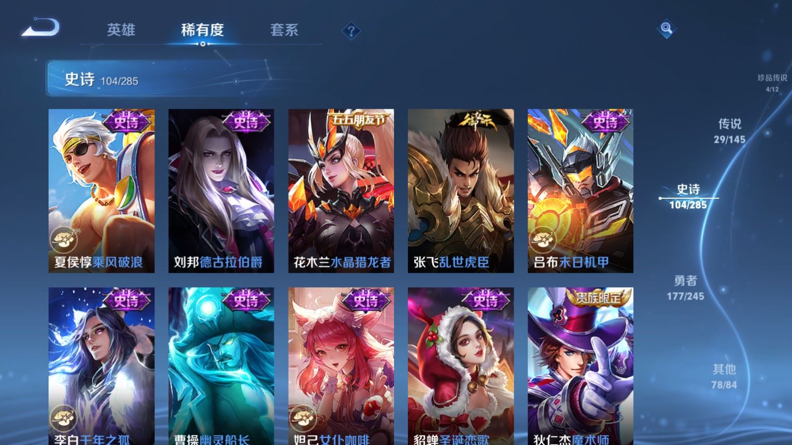 WZQM4677729王者荣耀账号详情图23 WZQM4677729王者荣耀账号详情图23