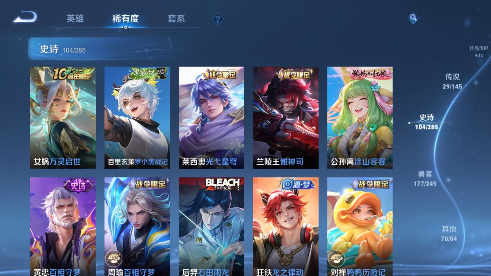 WZQM4677729王者荣耀账号详情图16 WZQM4677729王者荣耀账号详情图16