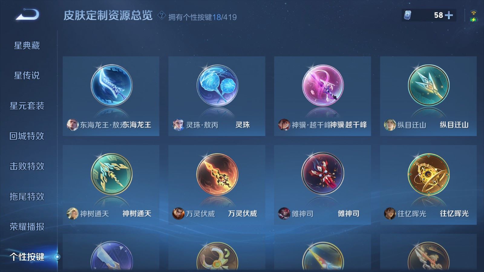 WZQM4677729王者荣耀账号详情图28 WZQM4677729王者荣耀账号详情图28