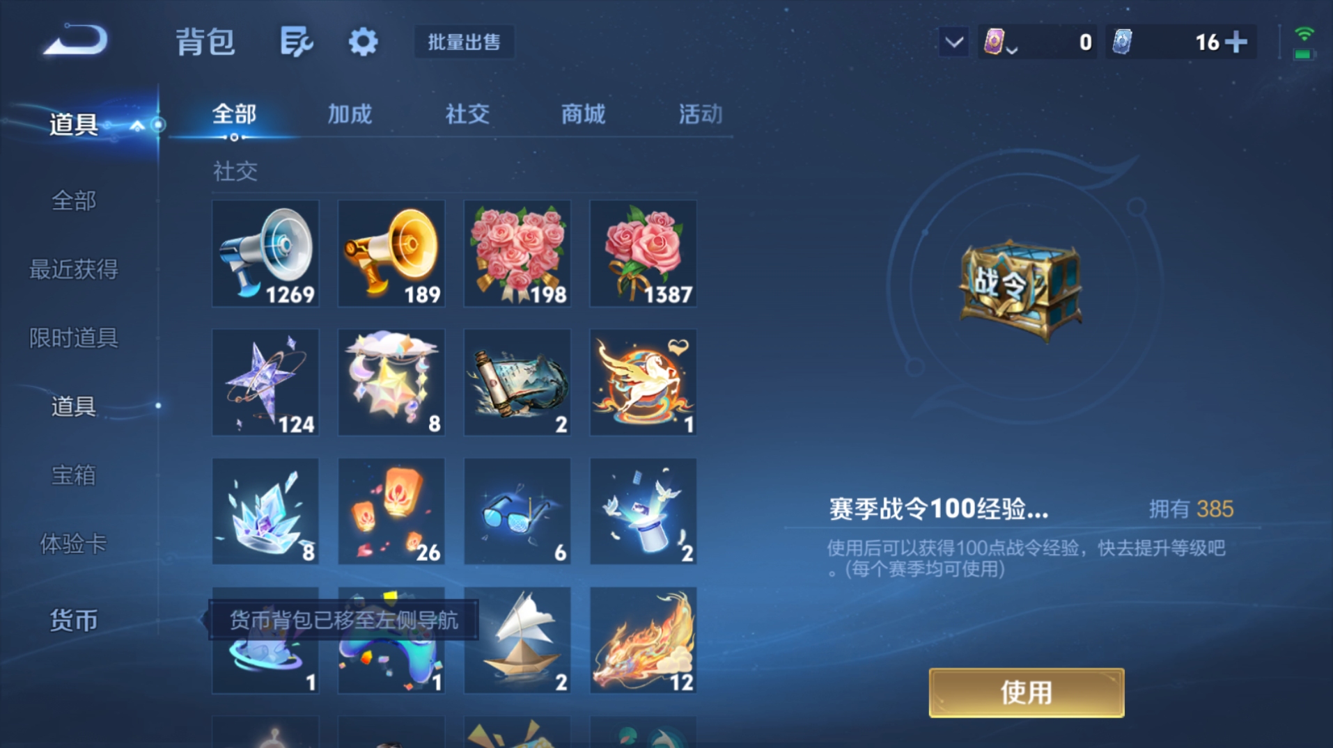 WZQM4678018王者荣耀账号详情图23 WZQM4678018王者荣耀账号详情图23