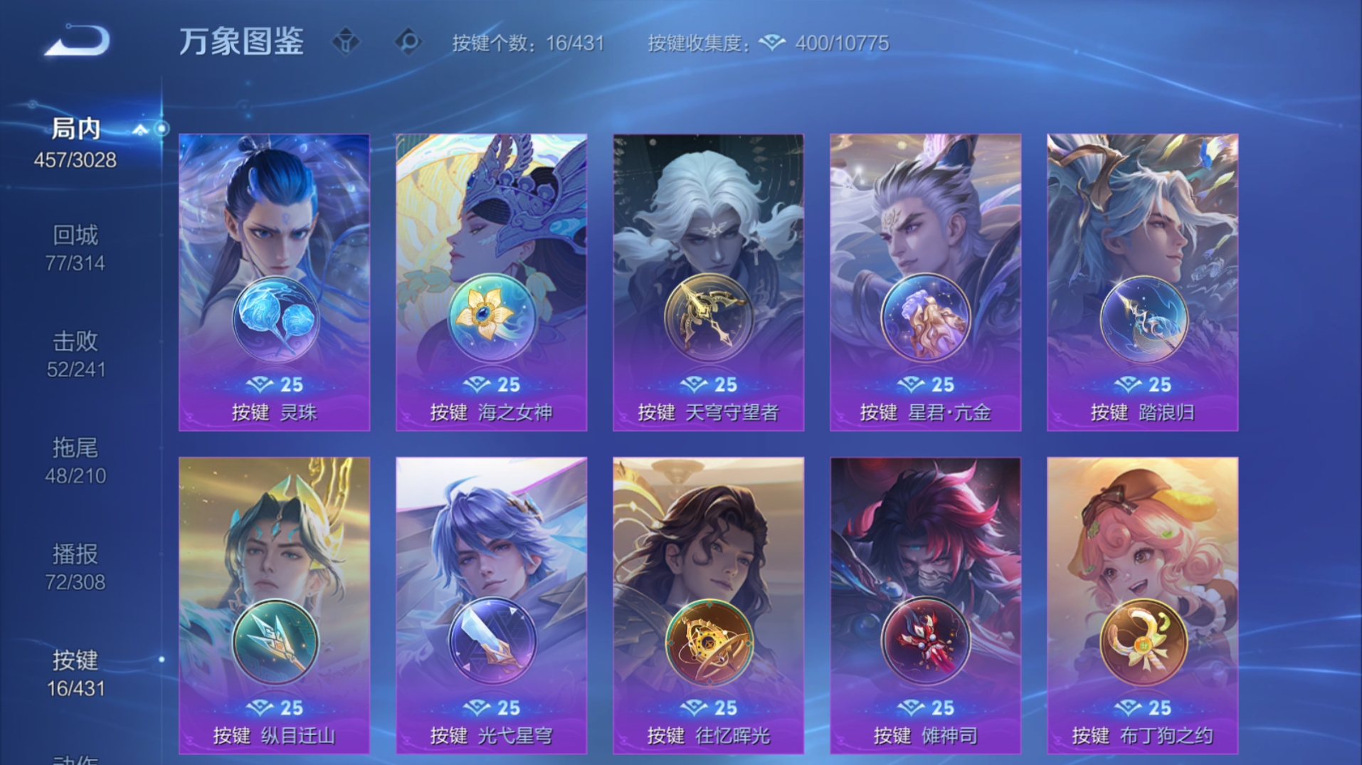 WZQM4678018王者荣耀账号详情图19 WZQM4678018王者荣耀账号详情图19