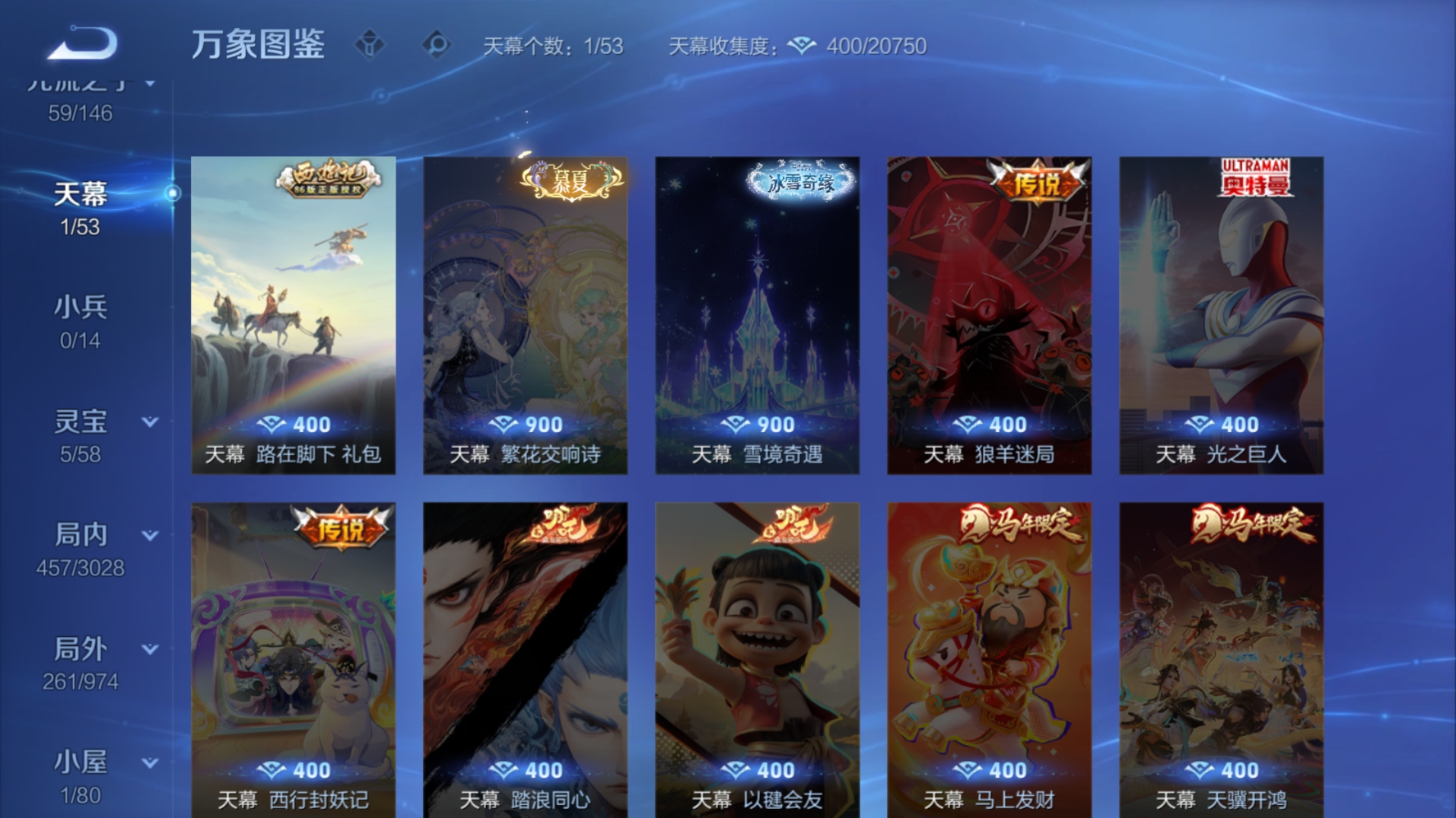 WZQM4678018王者荣耀账号详情图17 WZQM4678018王者荣耀账号详情图17
