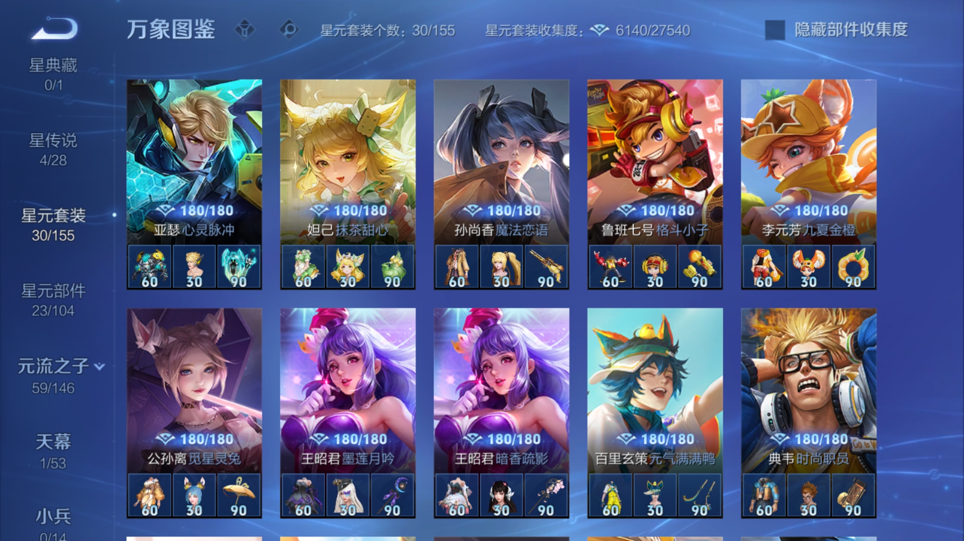 WZQM4678018王者荣耀账号详情图15 WZQM4678018王者荣耀账号详情图15