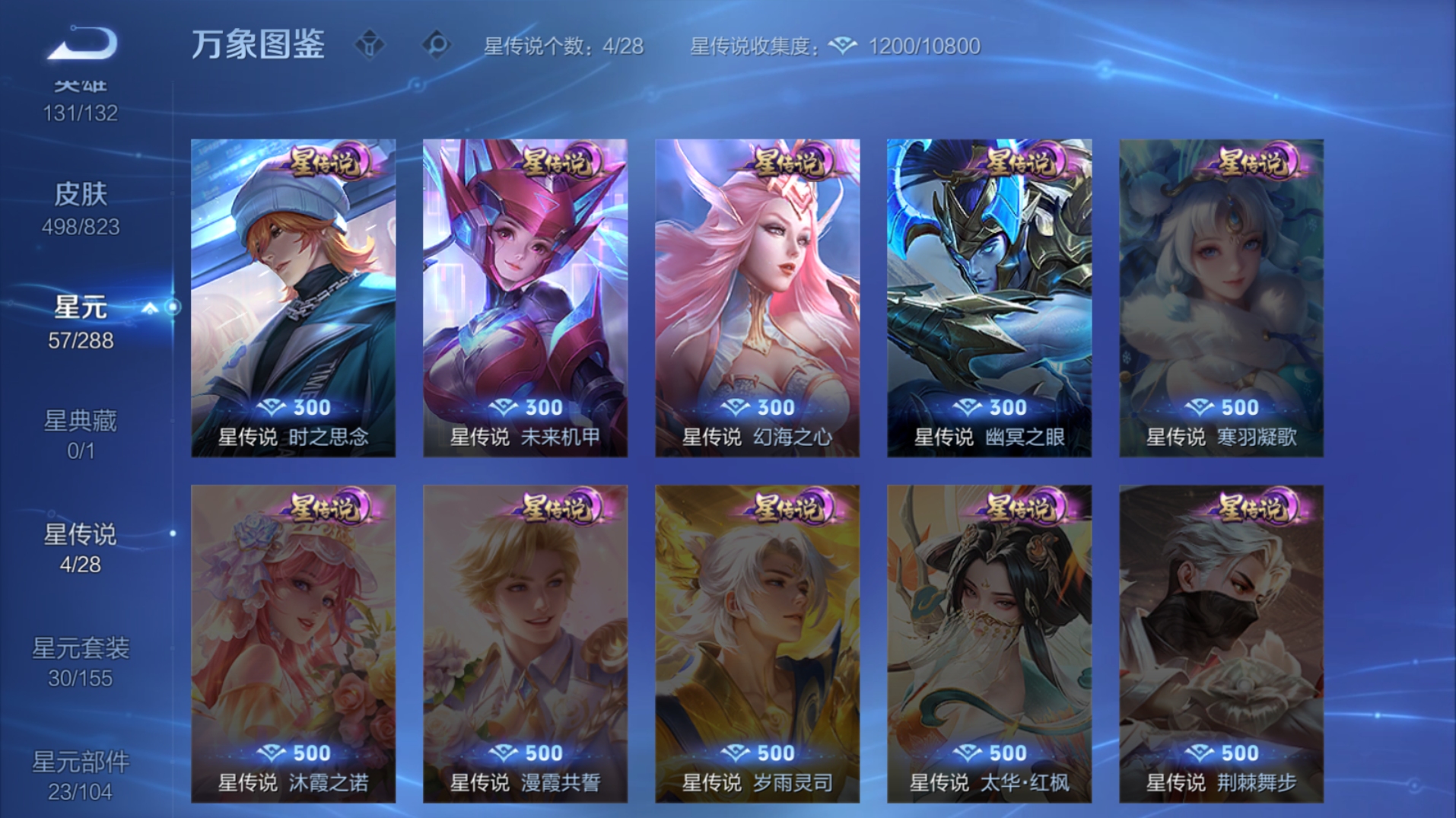 WZQM4678018王者荣耀账号详情图13 WZQM4678018王者荣耀账号详情图13