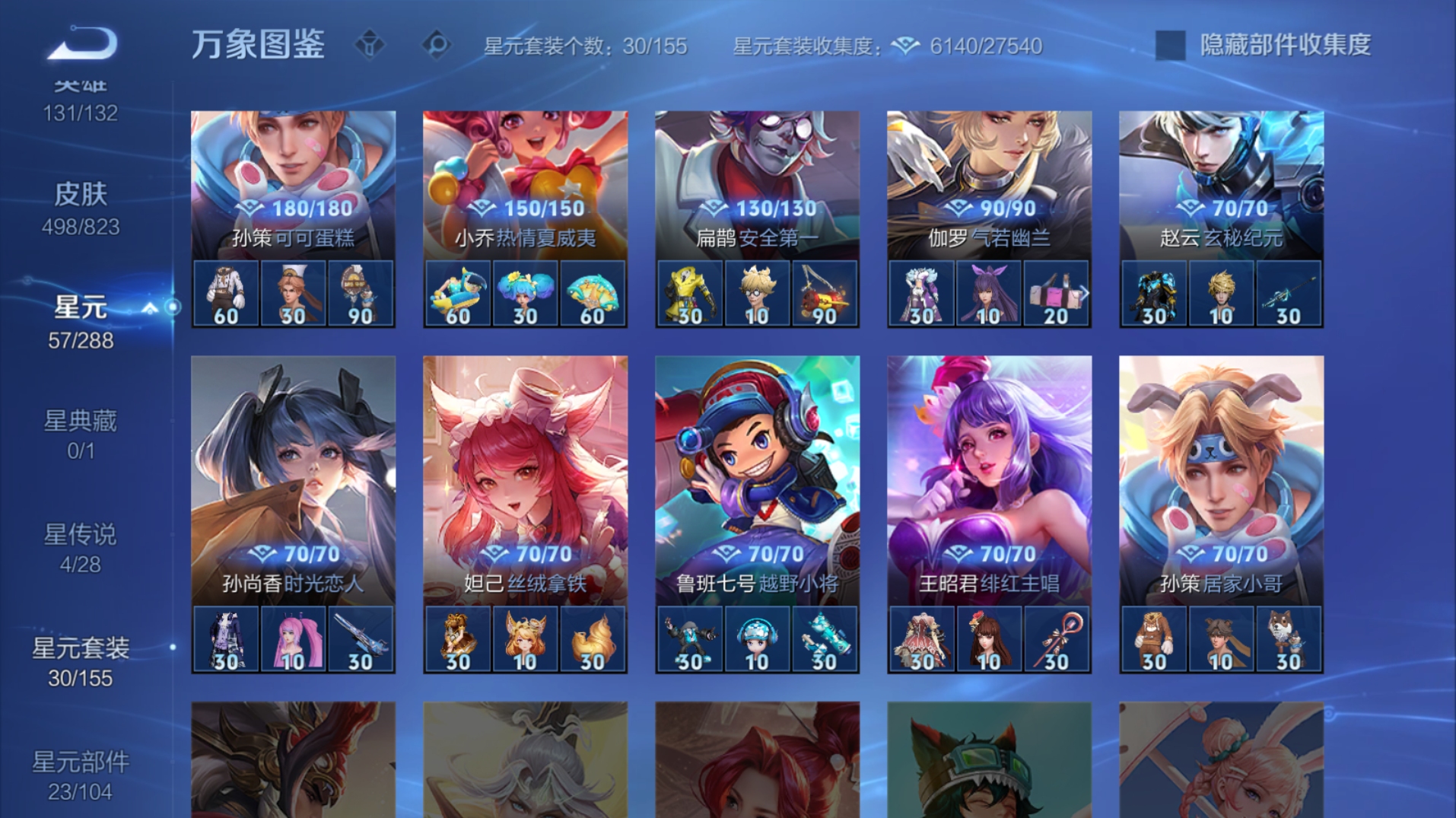 WZQM4678018王者荣耀账号详情图12 WZQM4678018王者荣耀账号详情图12