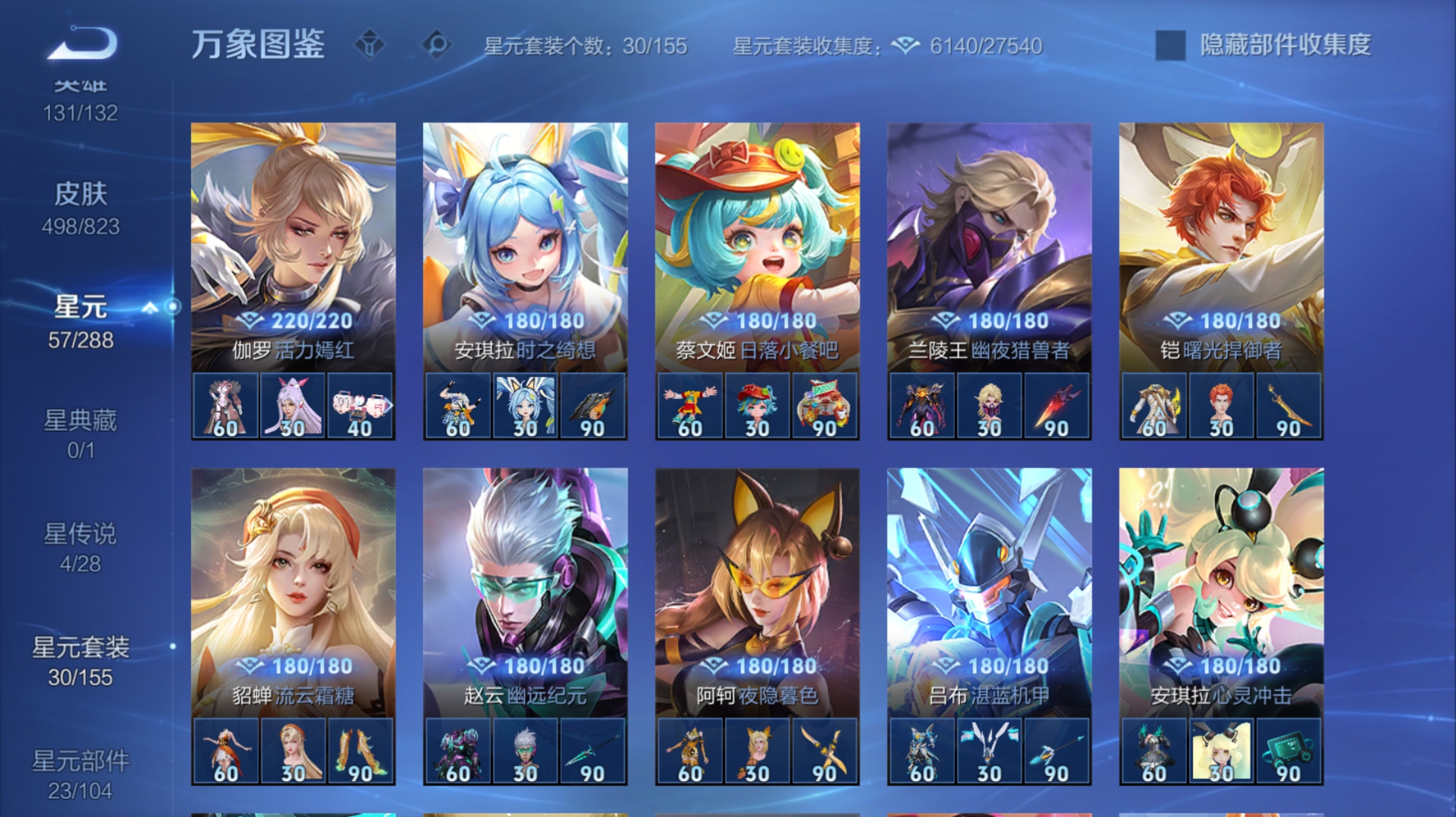 WZQM4678018王者荣耀账号详情图9 WZQM4678018王者荣耀账号详情图9