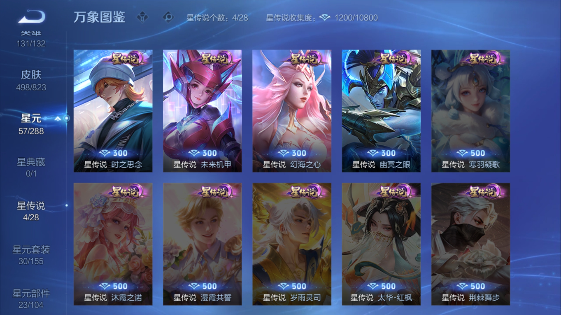 WZQM4678018王者荣耀账号详情图8 WZQM4678018王者荣耀账号详情图8