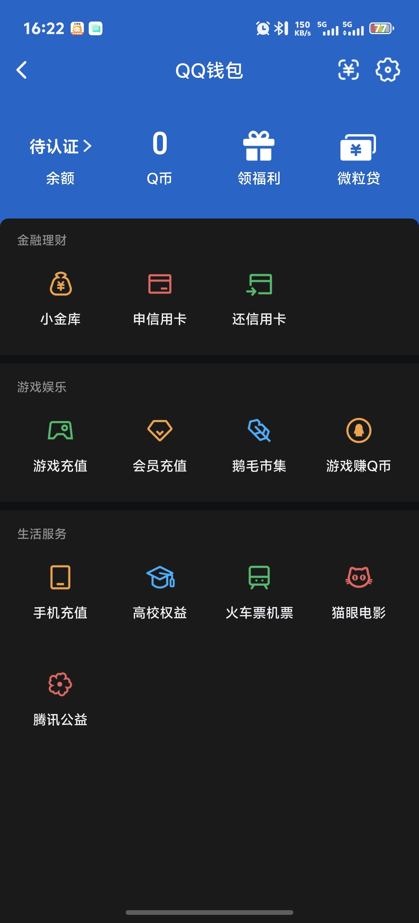 WZQM4678018王者荣耀账号详情图3 WZQM4678018王者荣耀账号详情图3