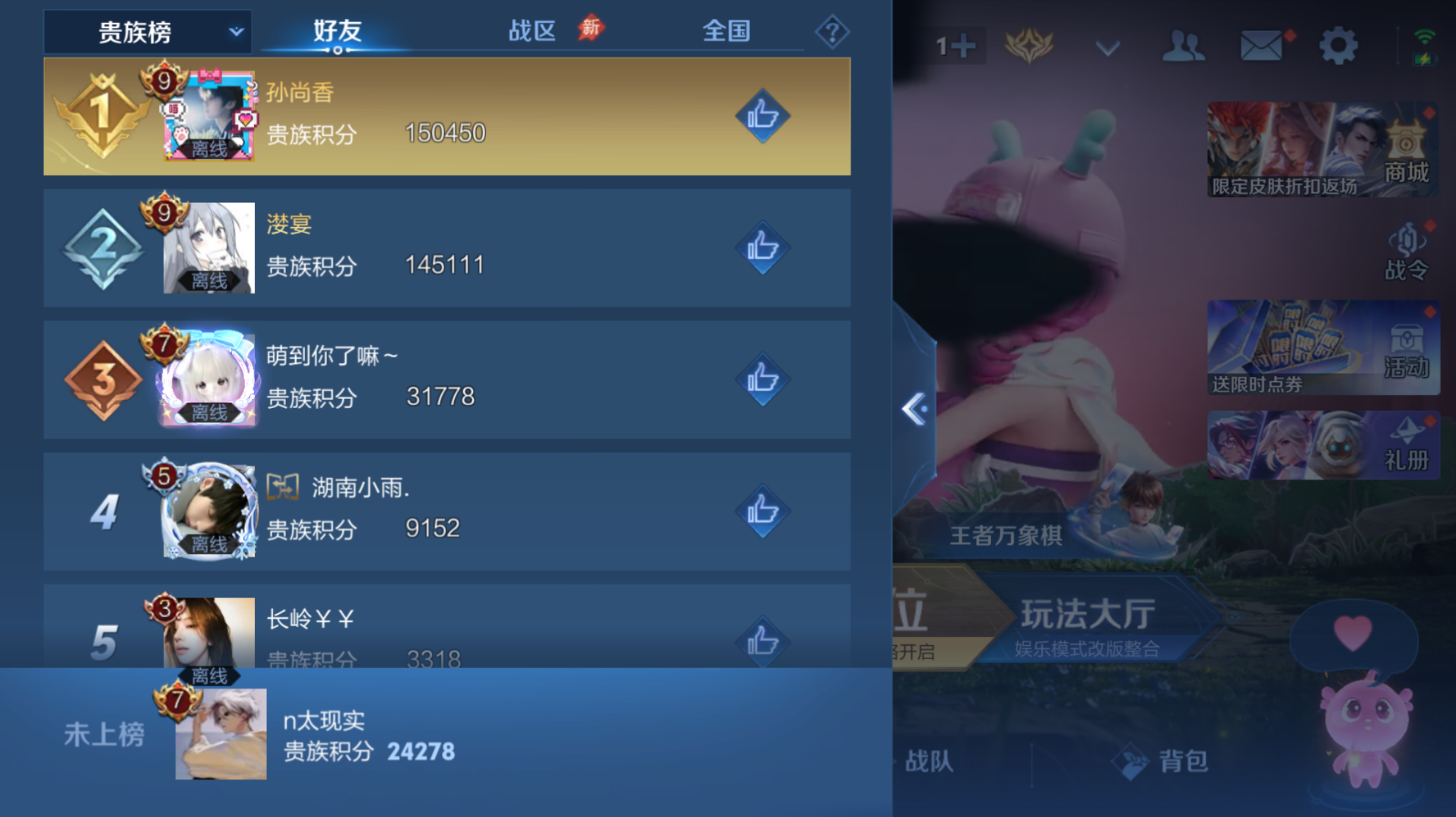 WZQM4677831王者荣耀账号详情图24 WZQM4677831王者荣耀账号详情图24