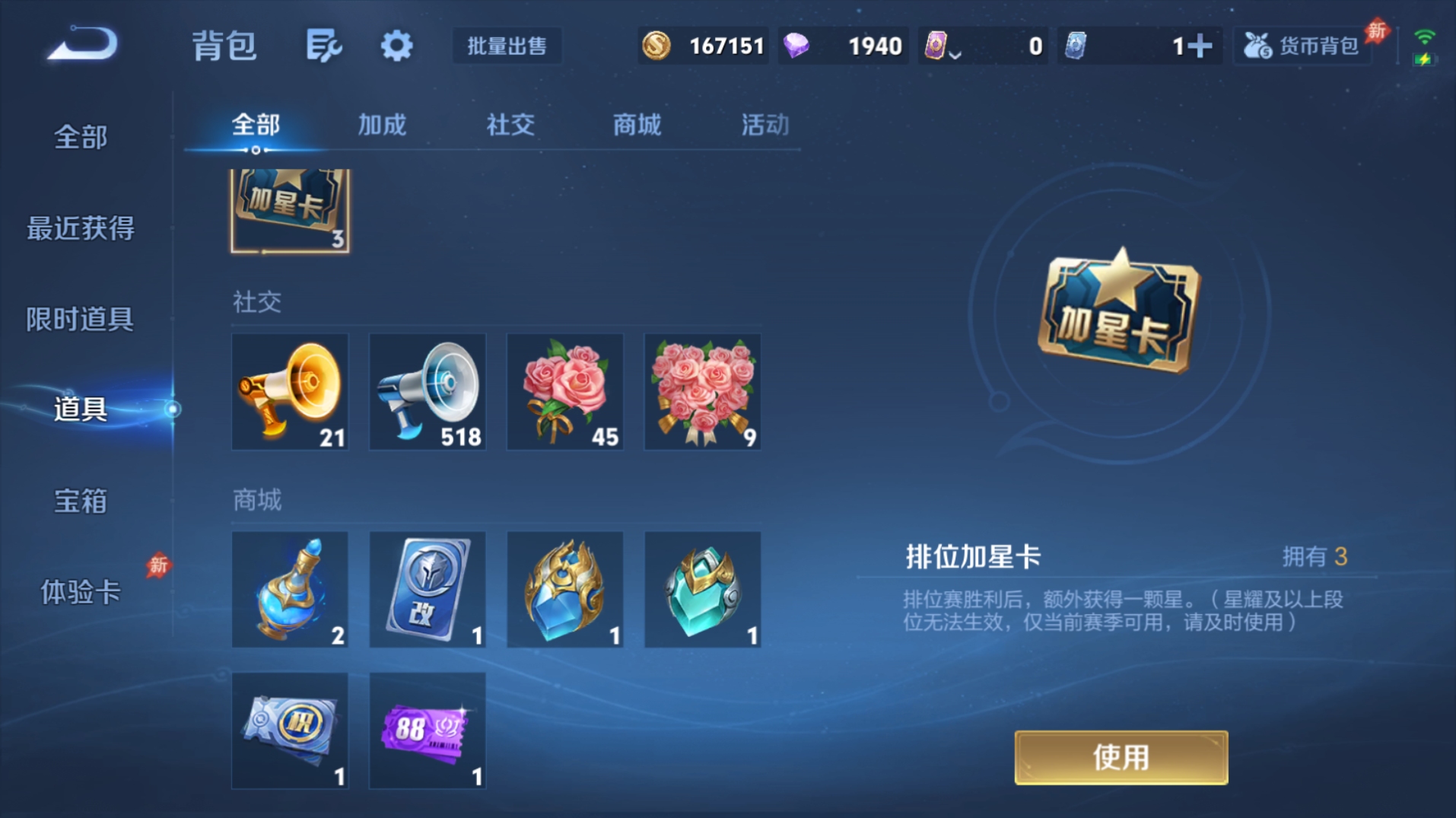 WZQM4677831王者荣耀账号详情图21 WZQM4677831王者荣耀账号详情图21