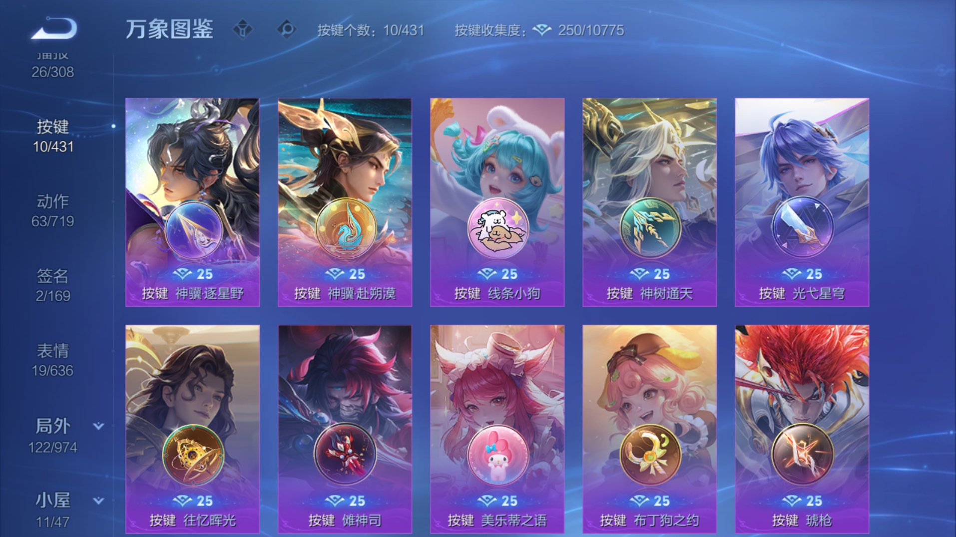 WZQM4677831王者荣耀账号详情图18 WZQM4677831王者荣耀账号详情图18