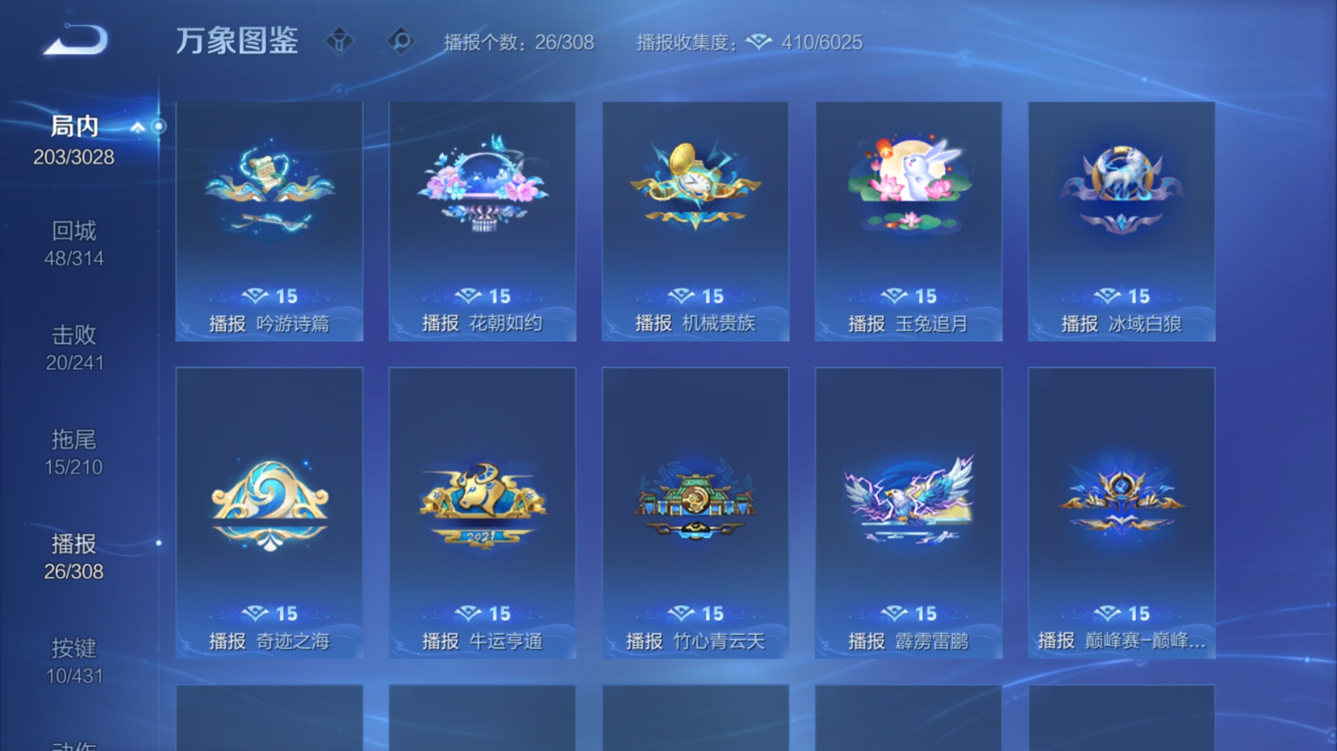 WZQM4677831王者荣耀账号详情图17 WZQM4677831王者荣耀账号详情图17