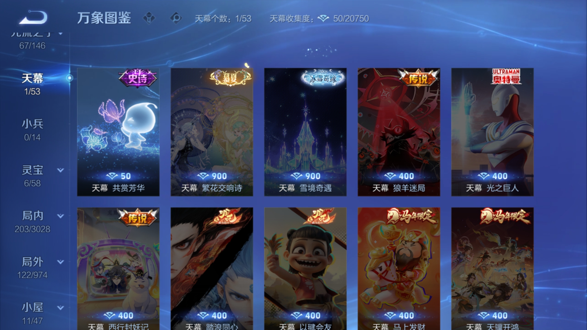 WZQM4677831王者荣耀账号详情图13 WZQM4677831王者荣耀账号详情图13