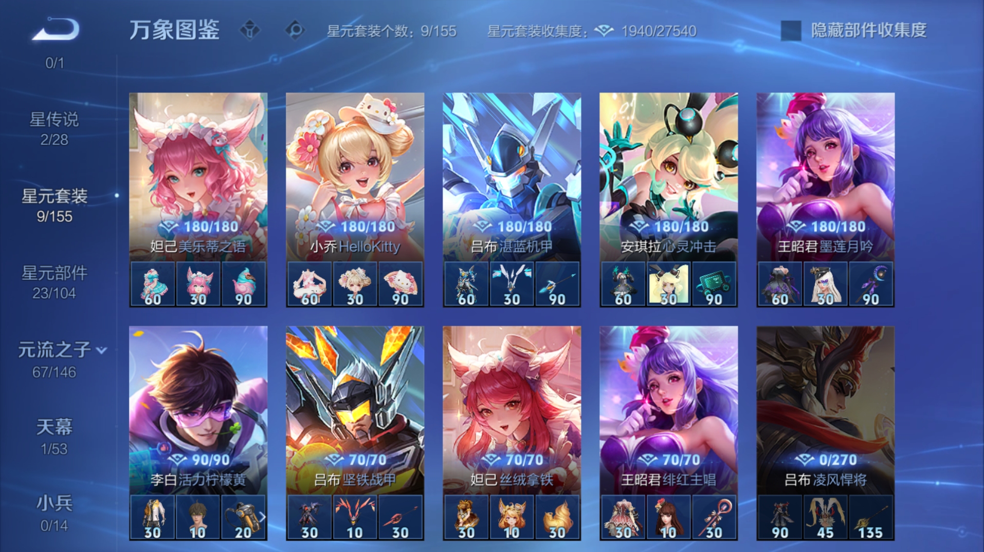 WZQM4677831王者荣耀账号详情图11 WZQM4677831王者荣耀账号详情图11