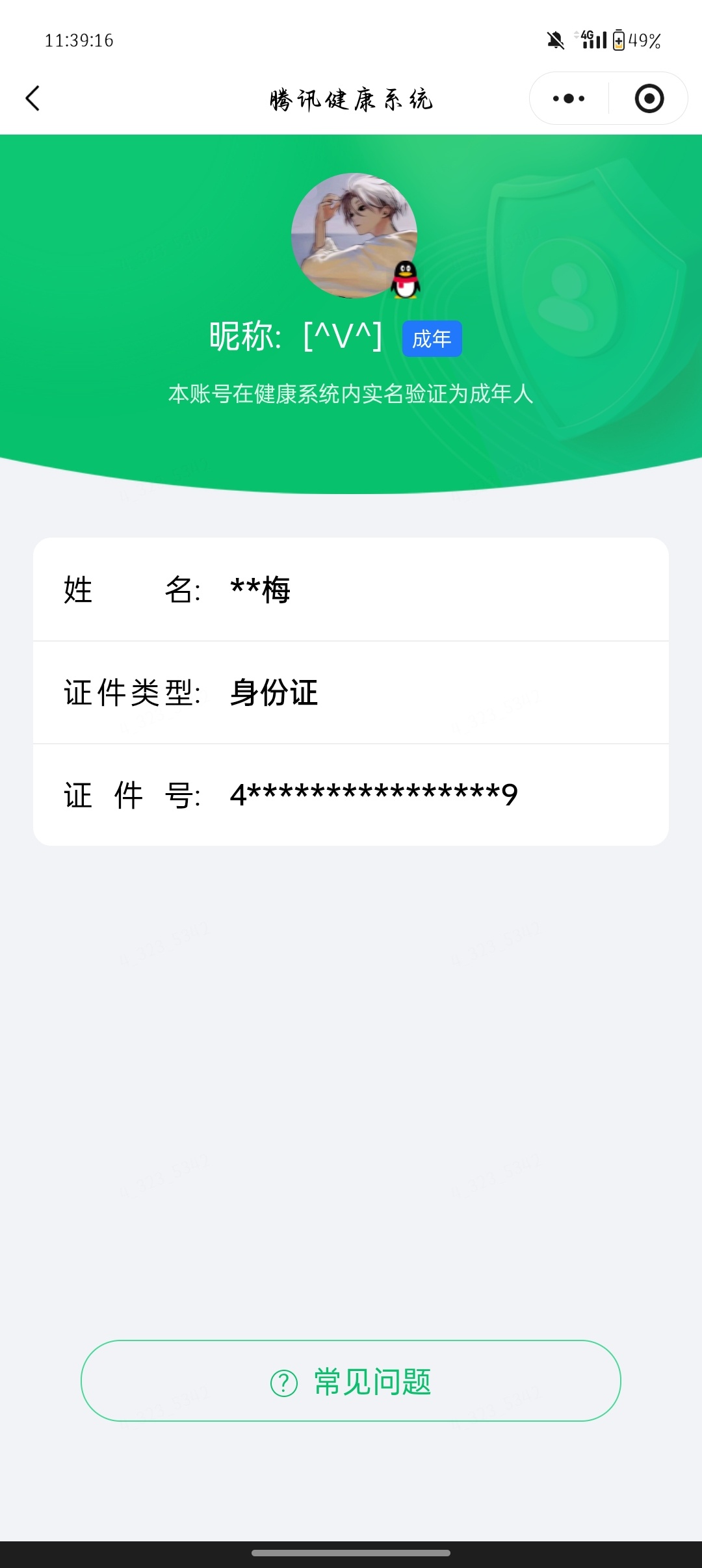WZQM4677831王者荣耀账号详情图4 WZQM4677831王者荣耀账号详情图4