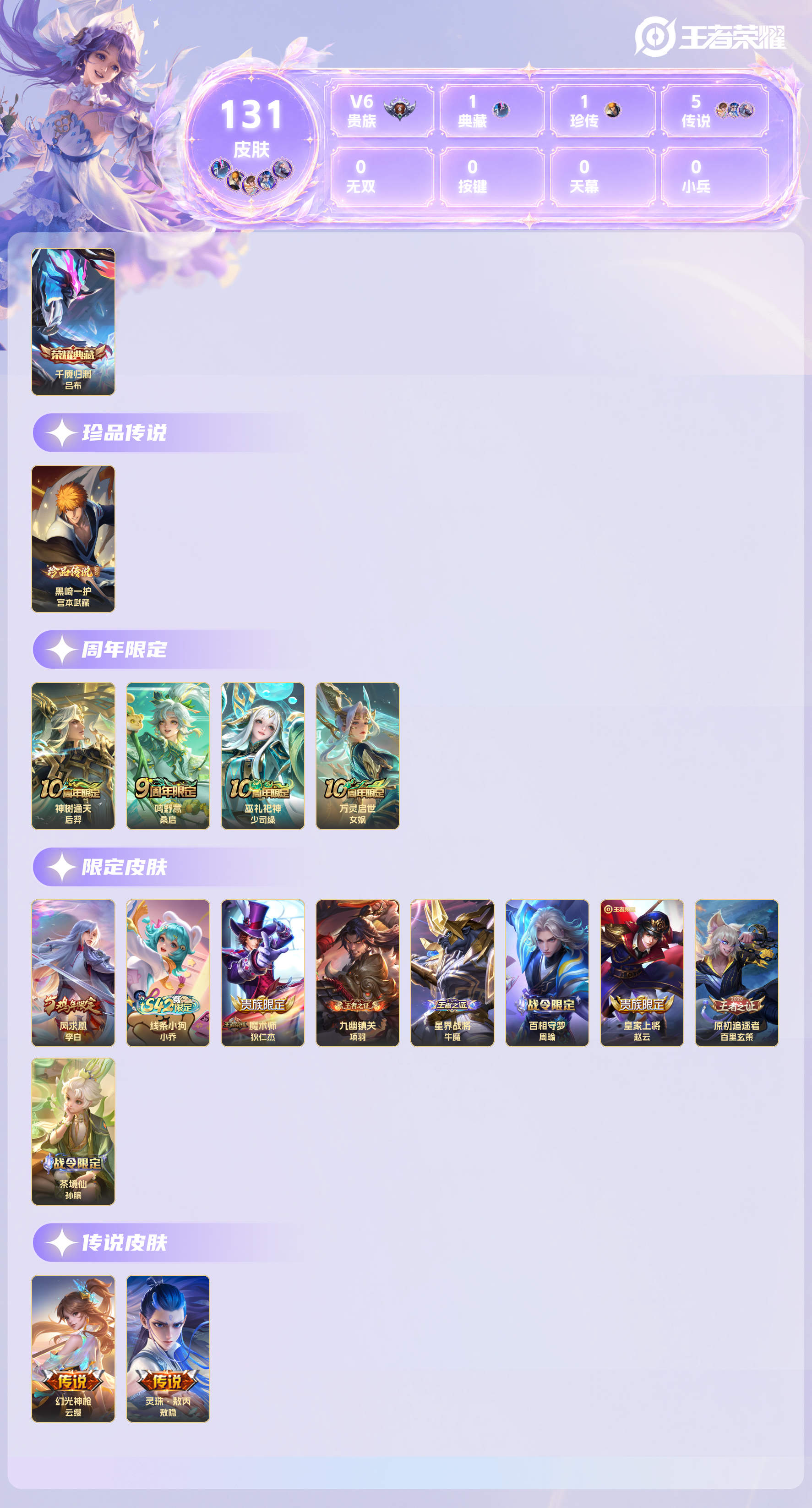 WZDN4689911王者荣耀账号详情图2 WZDN4689911王者荣耀账号详情图2