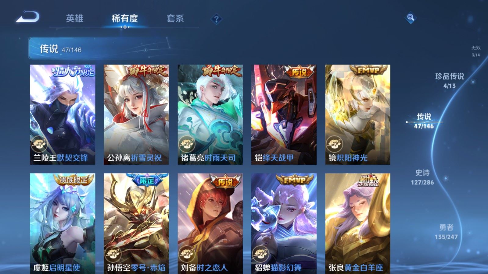 WZQM4678361王者荣耀账号详情图15