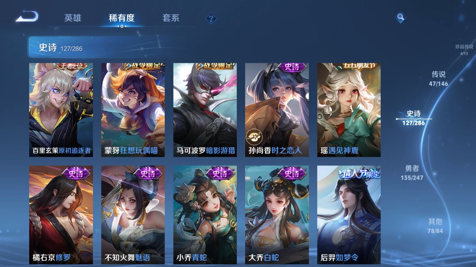 WZQM4678361王者荣耀账号详情图23