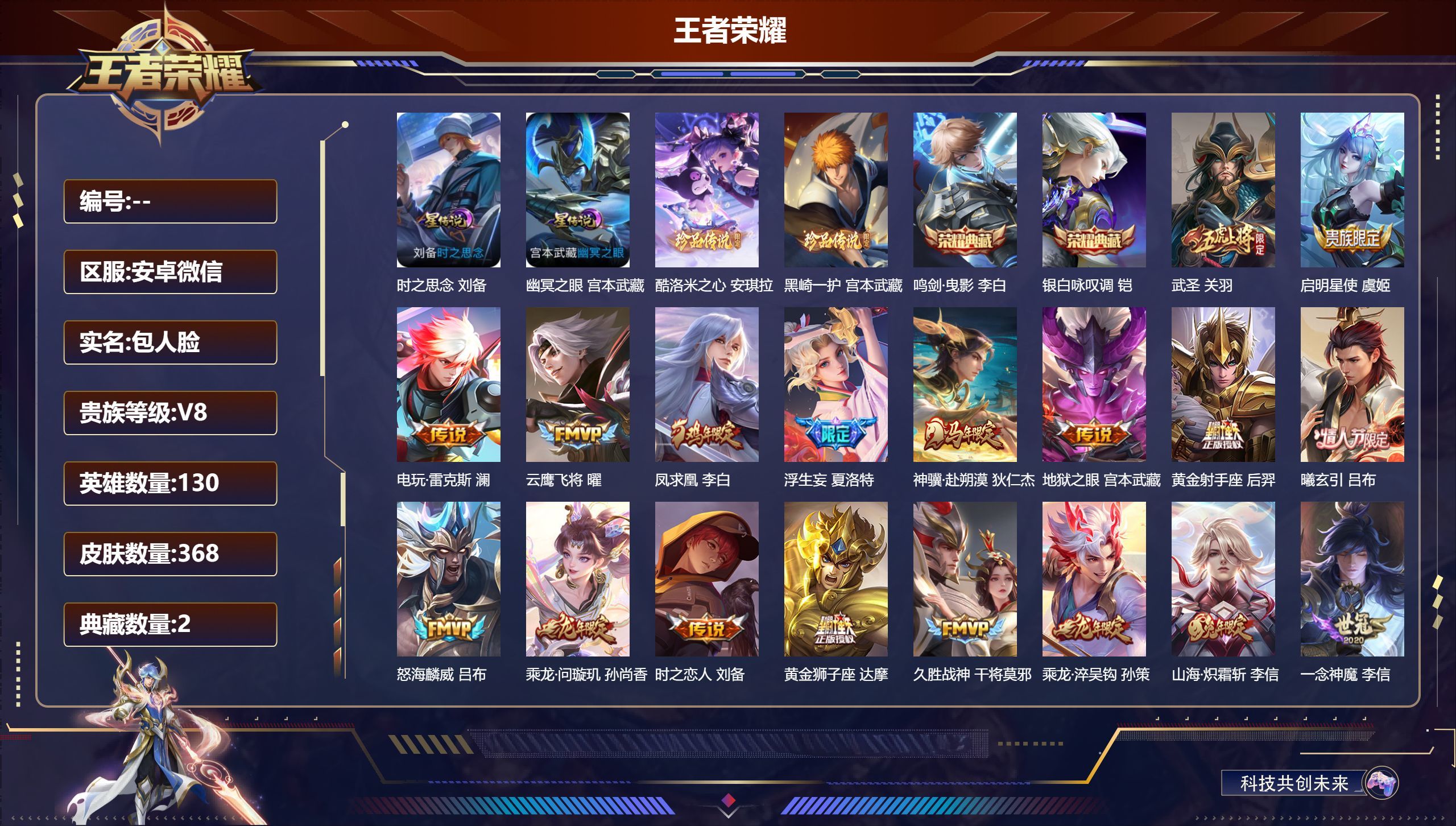 账号详情图片