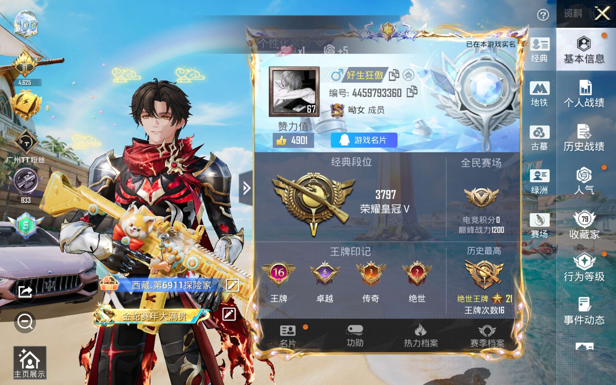 账号详情图片