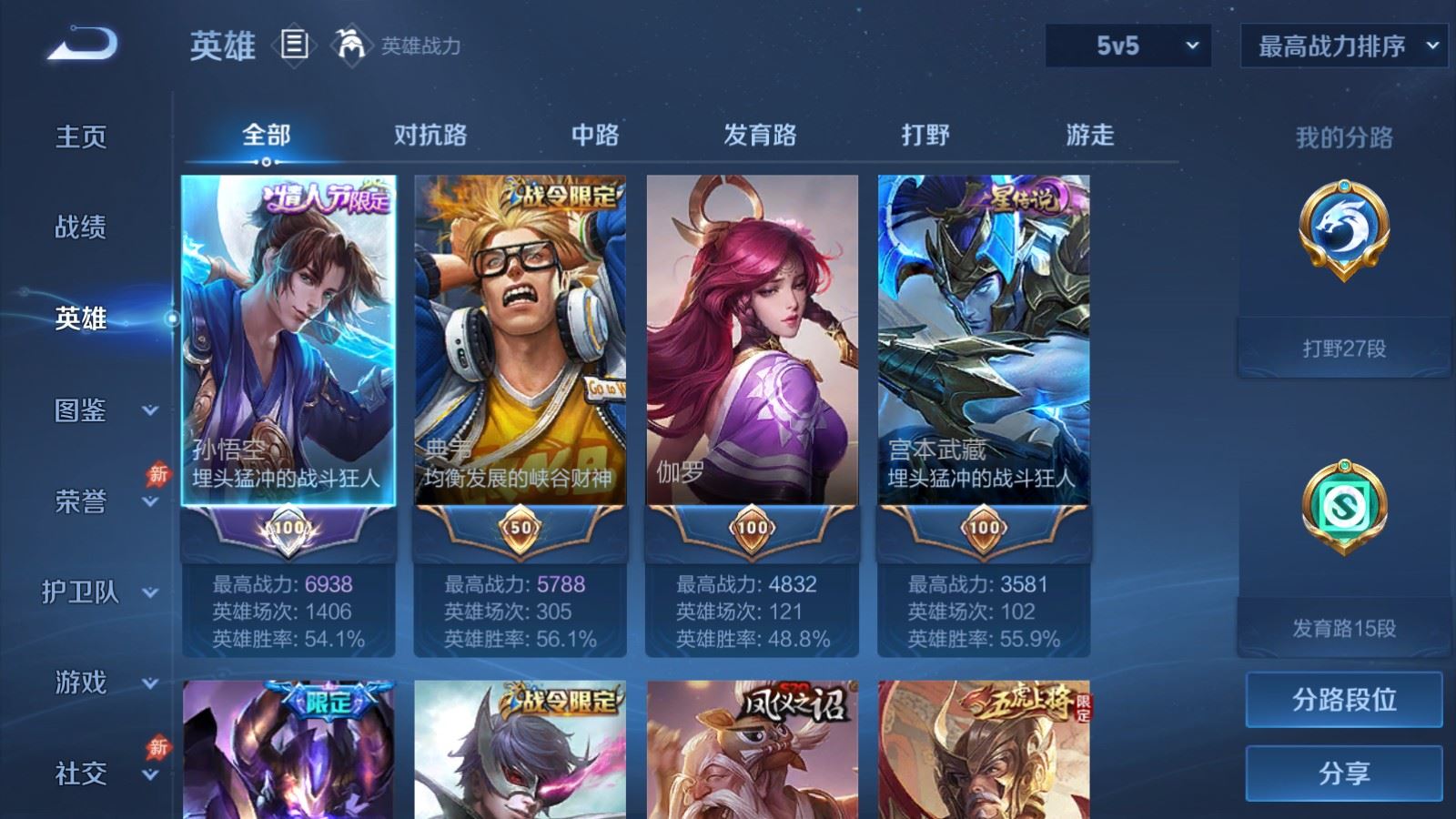 账号详情图片