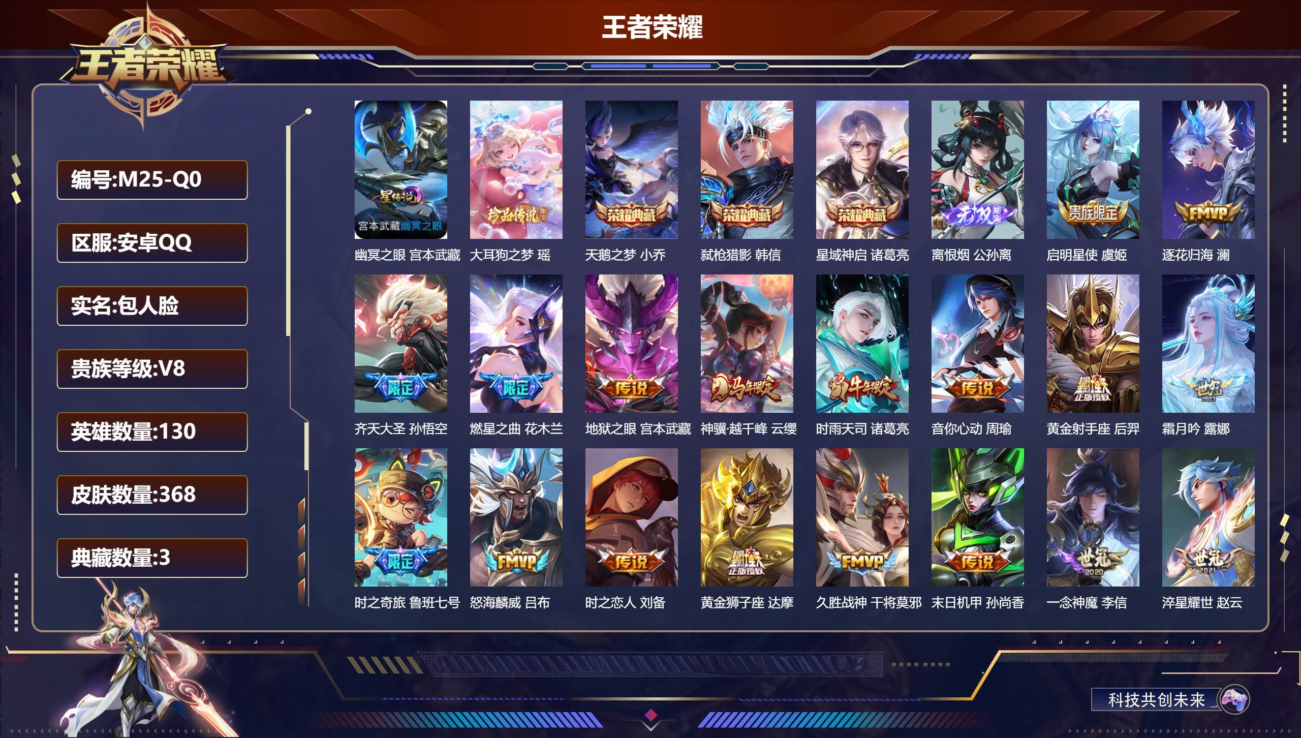 账号详情图片